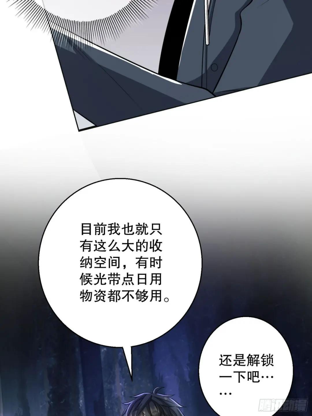 132 再遇胡说 第22页