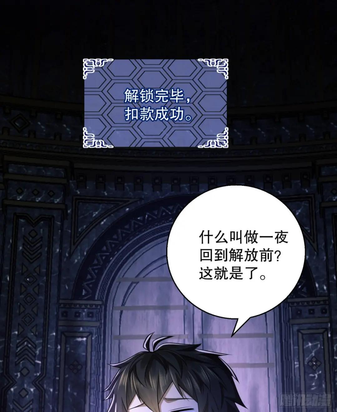 132 再遇胡说 第32页