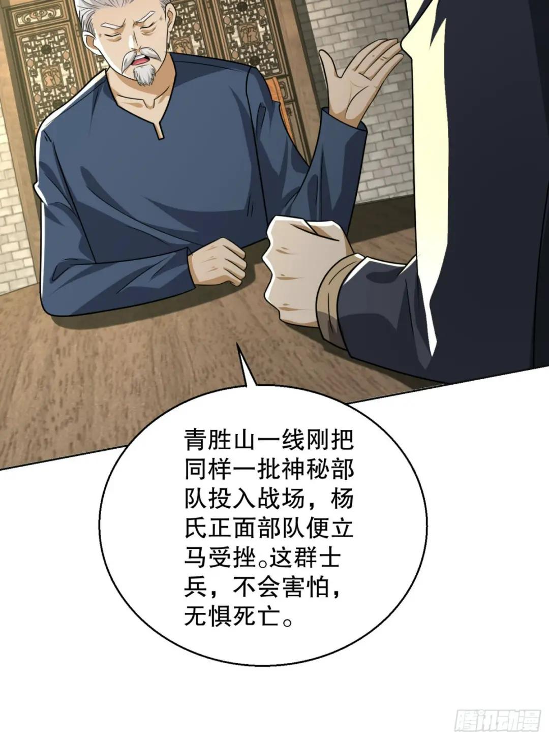 132 再遇胡说 第60页