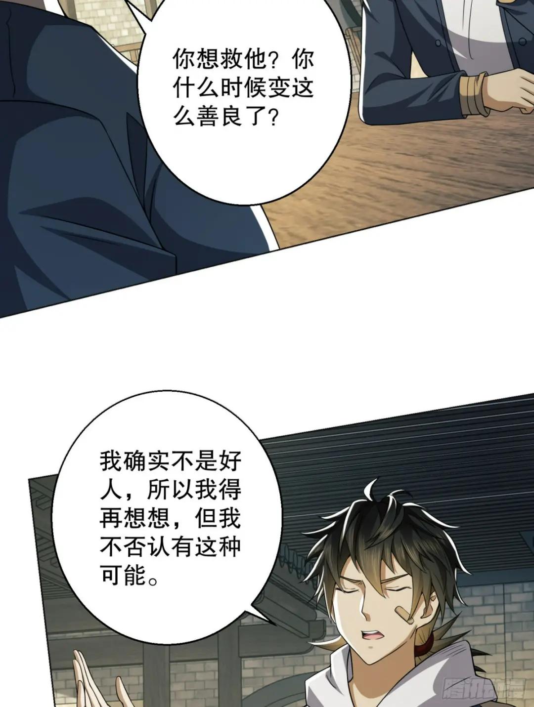 132 再遇胡说 第67页