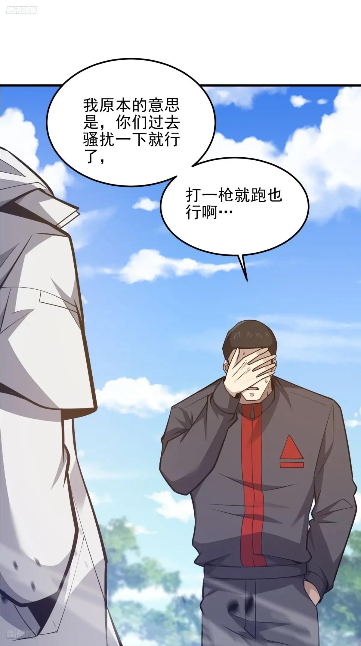 476 诱饵战术 第2页