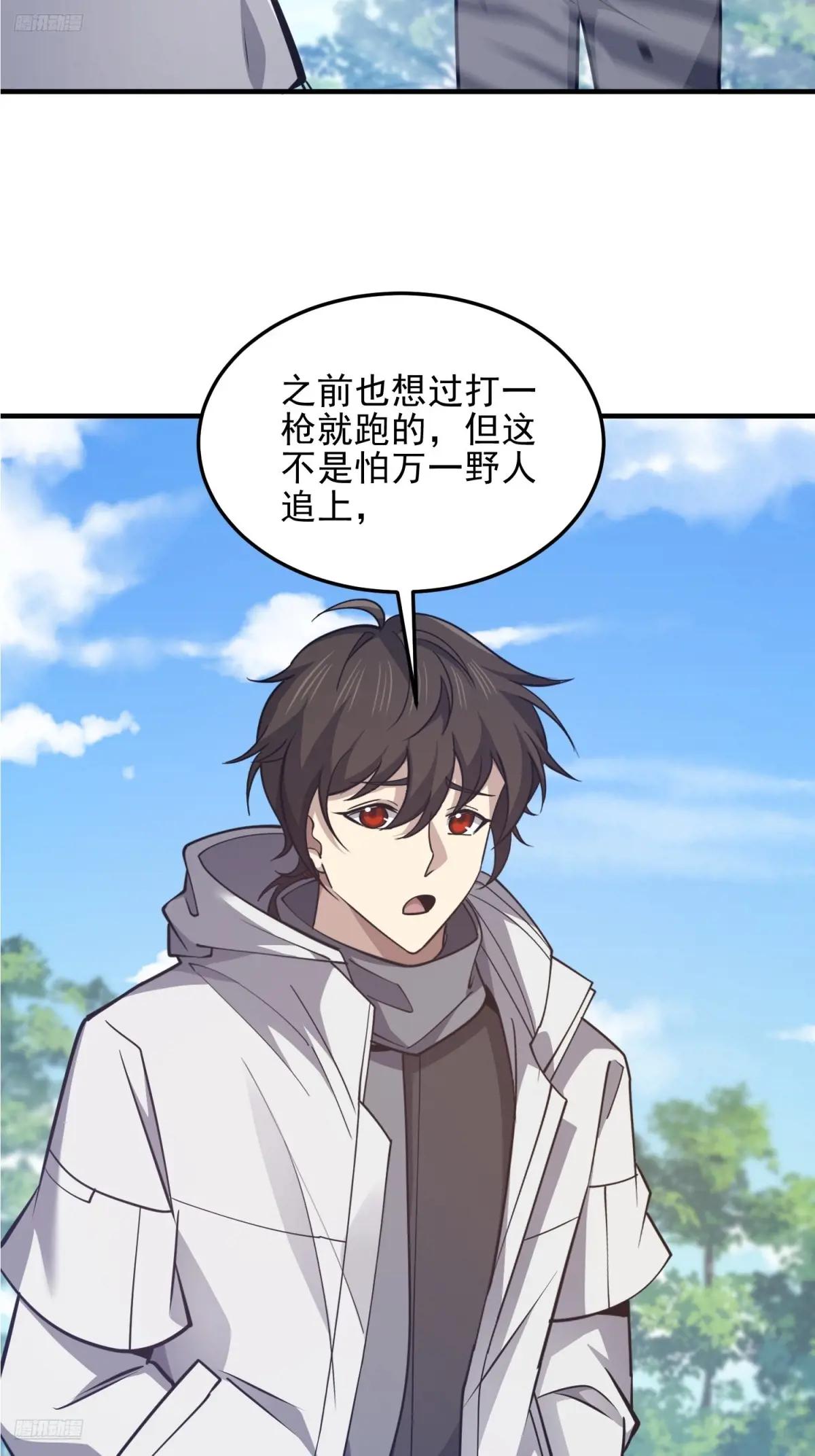 476 诱饵战术 第3页
