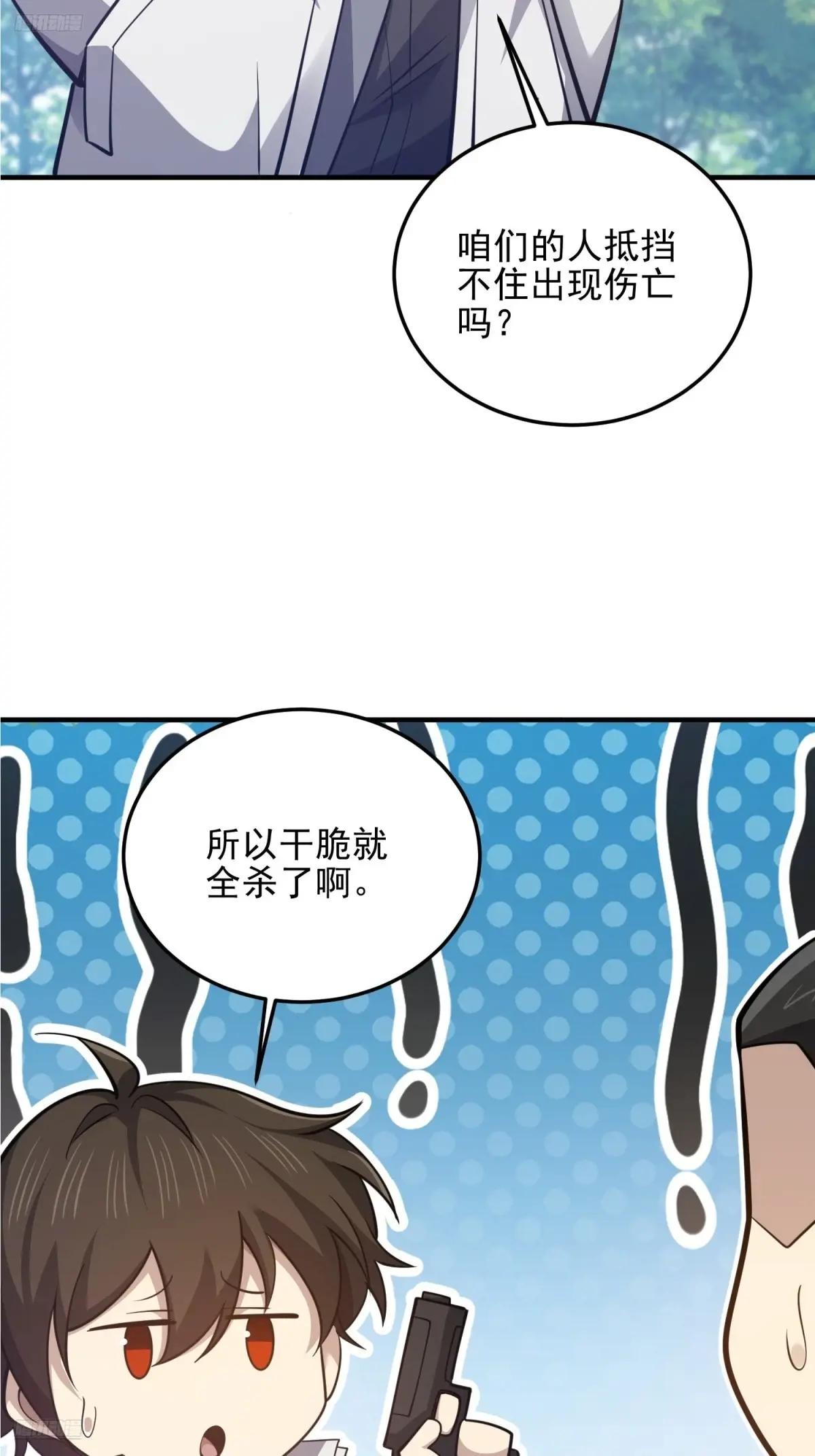 476 诱饵战术 第4页