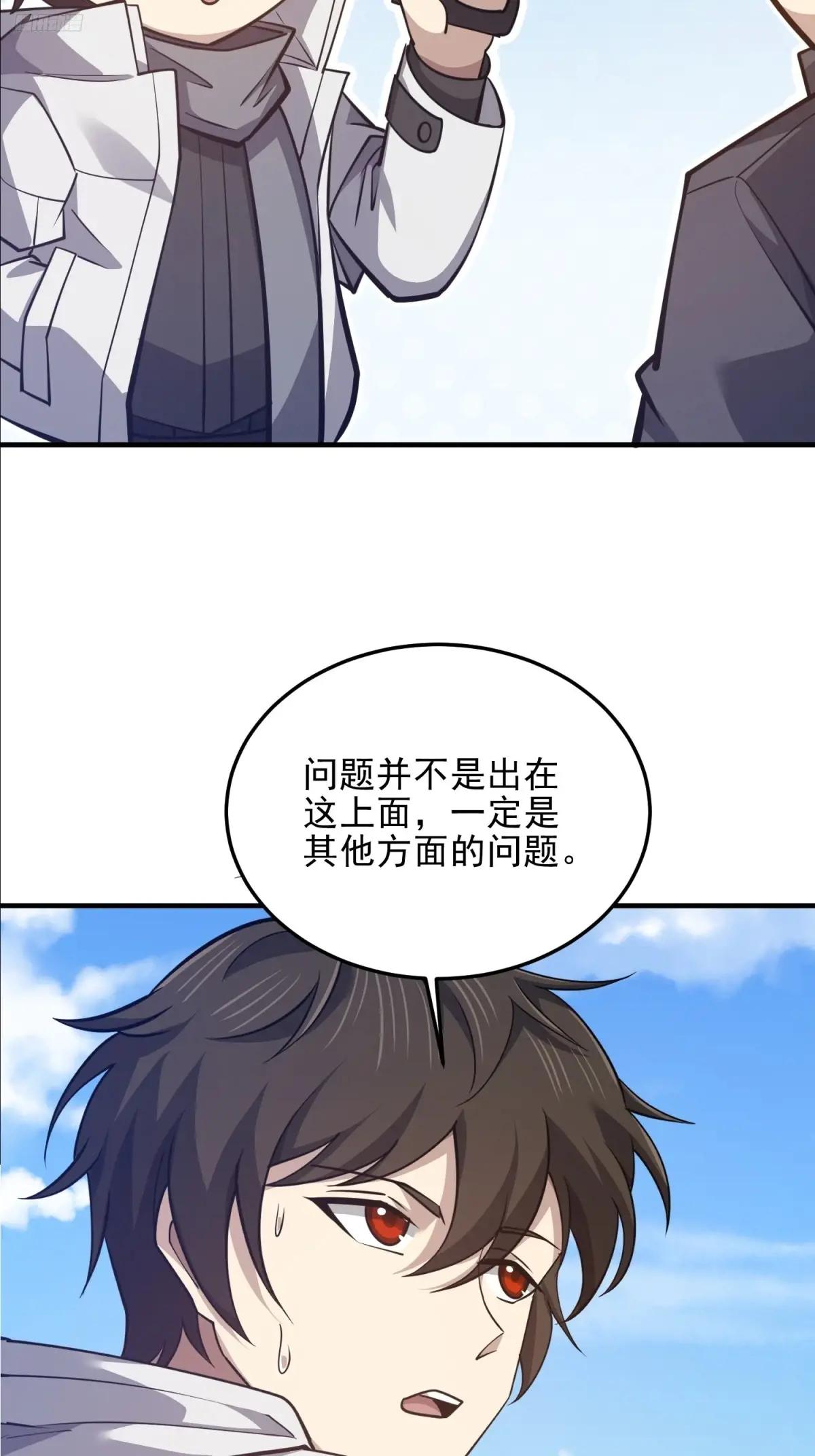 476 诱饵战术 第5页