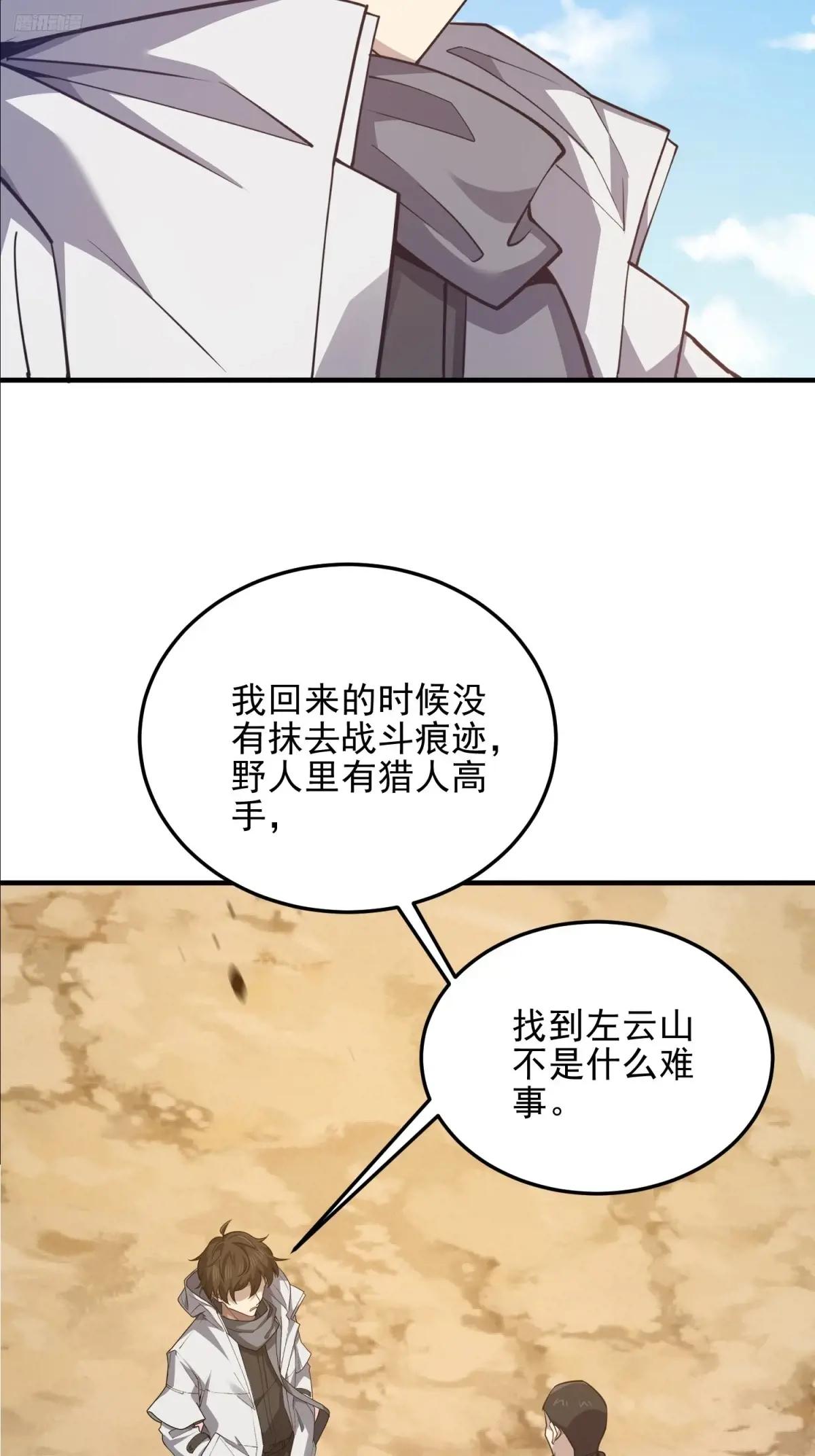 476 诱饵战术 第6页