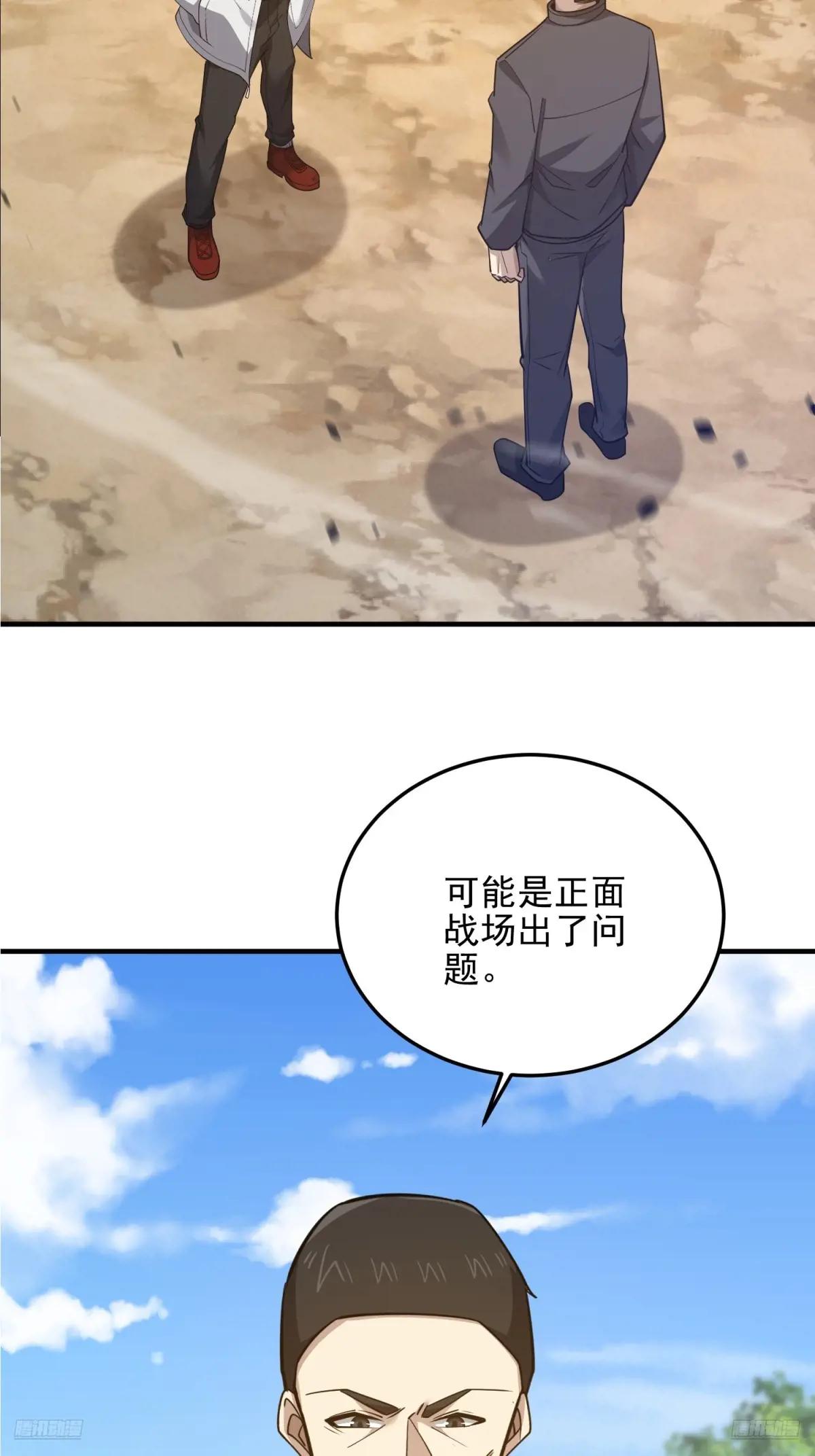 476 诱饵战术 第7页