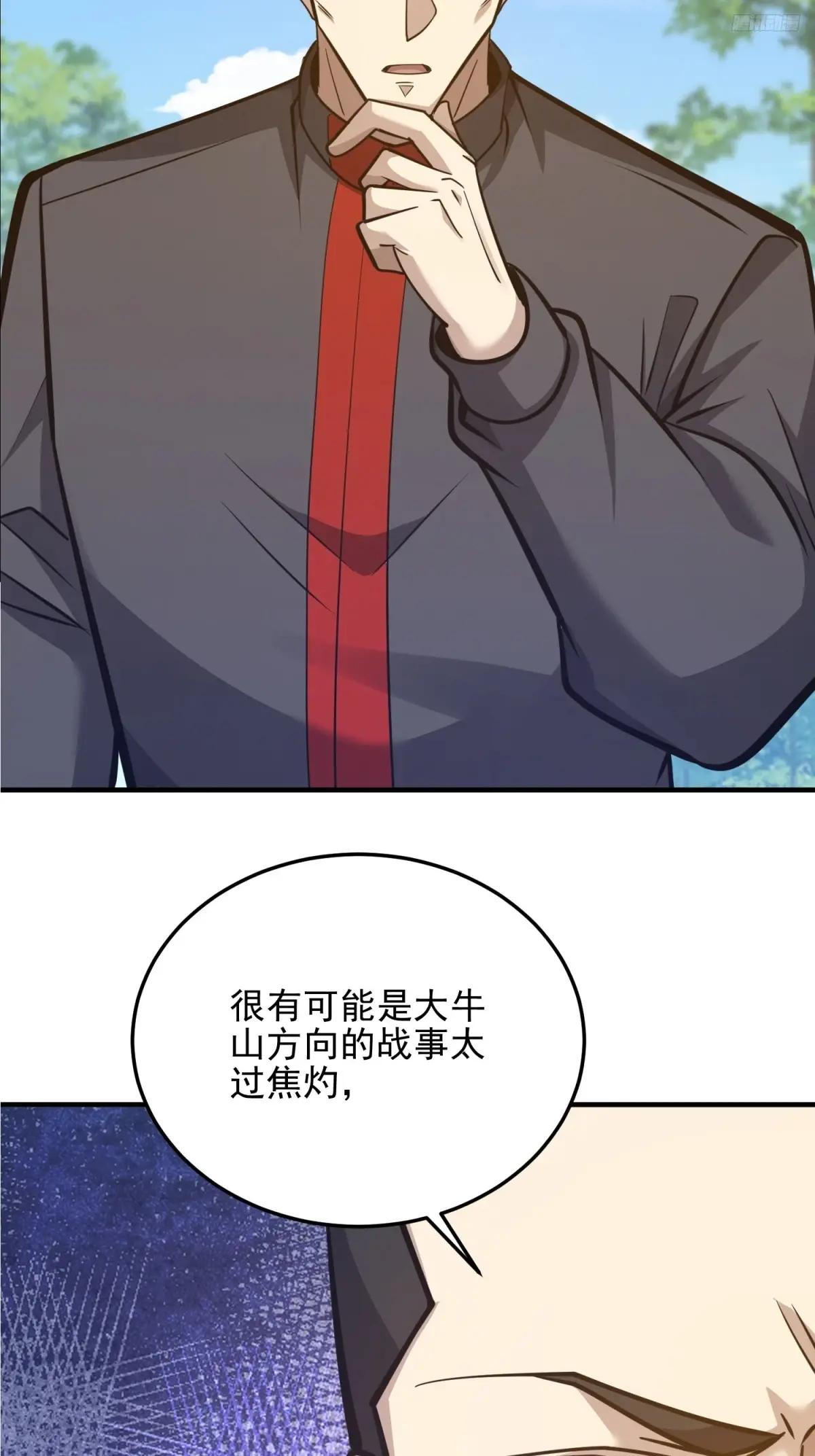 476 诱饵战术 第8页