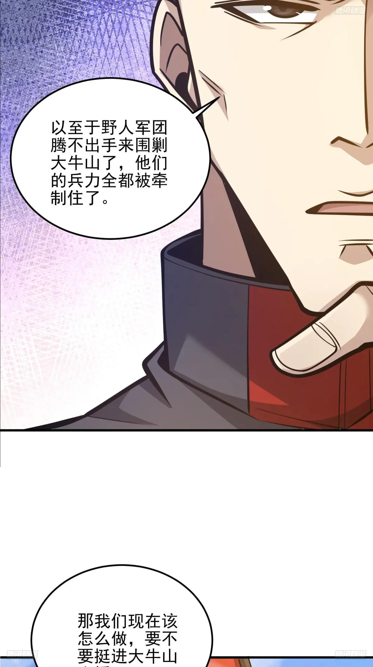 476 诱饵战术 第9页