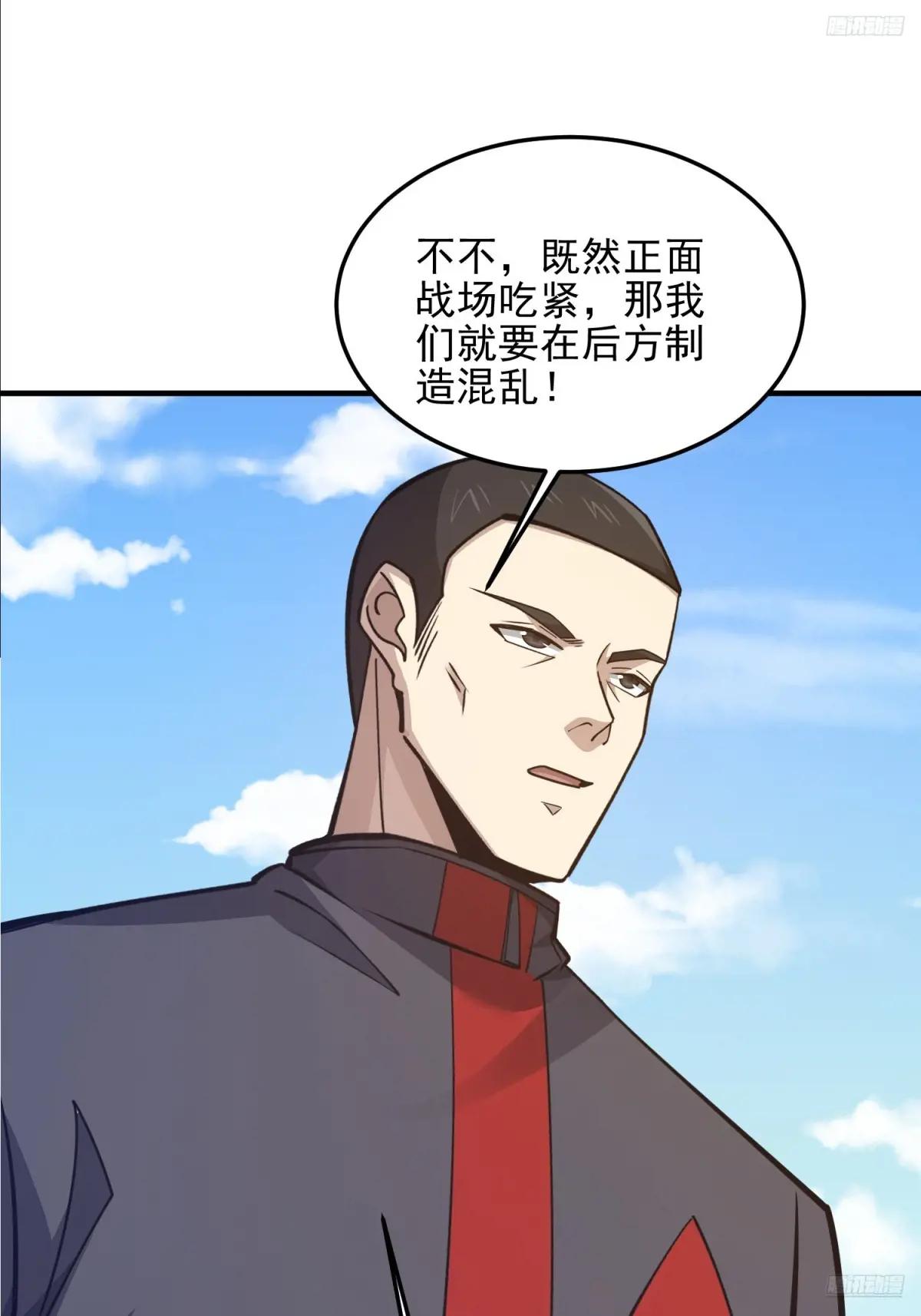 476 诱饵战术 第11页