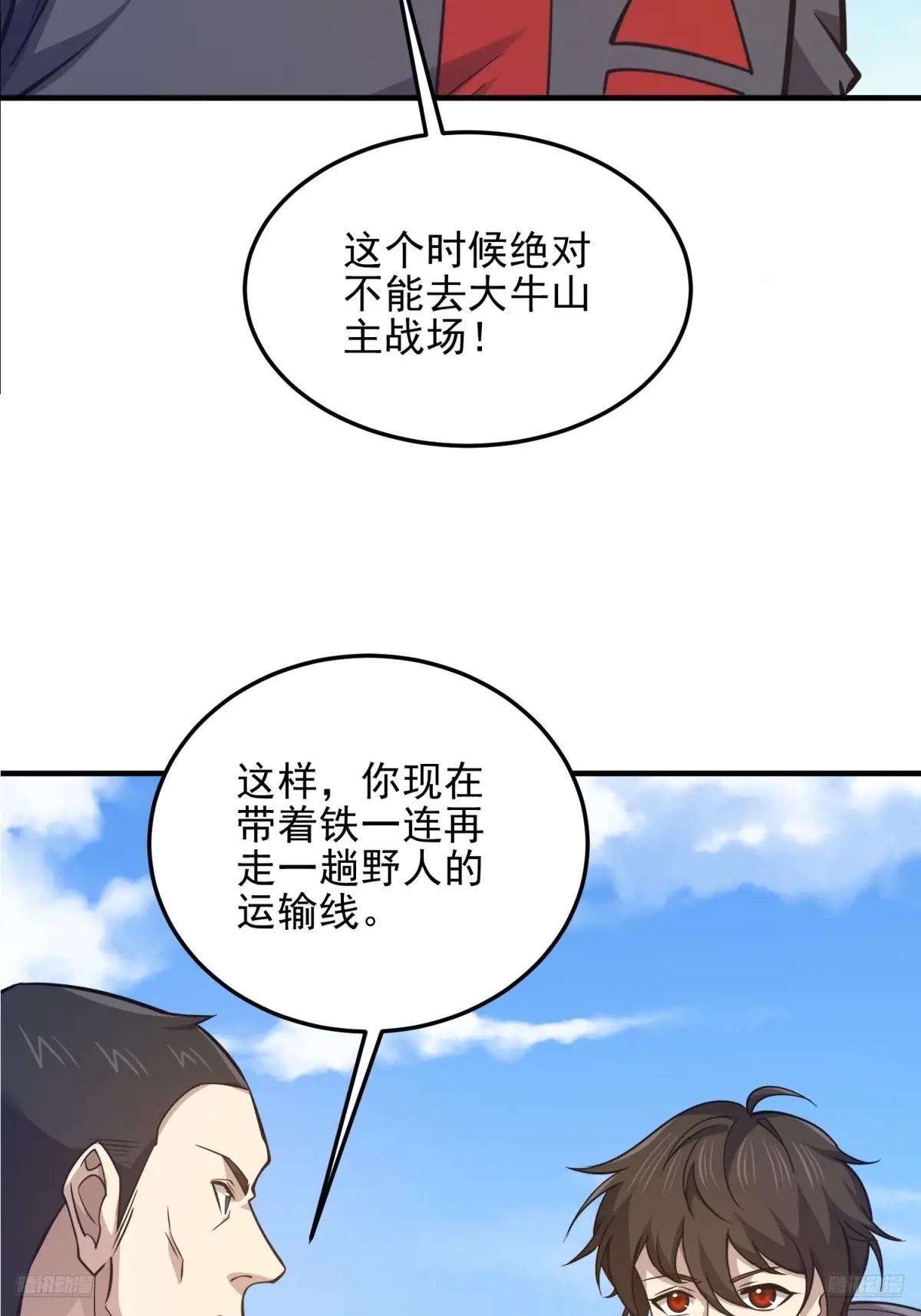476 诱饵战术 第12页