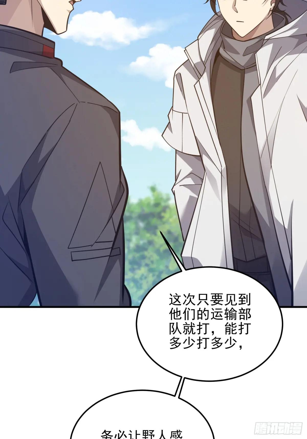476 诱饵战术 第13页