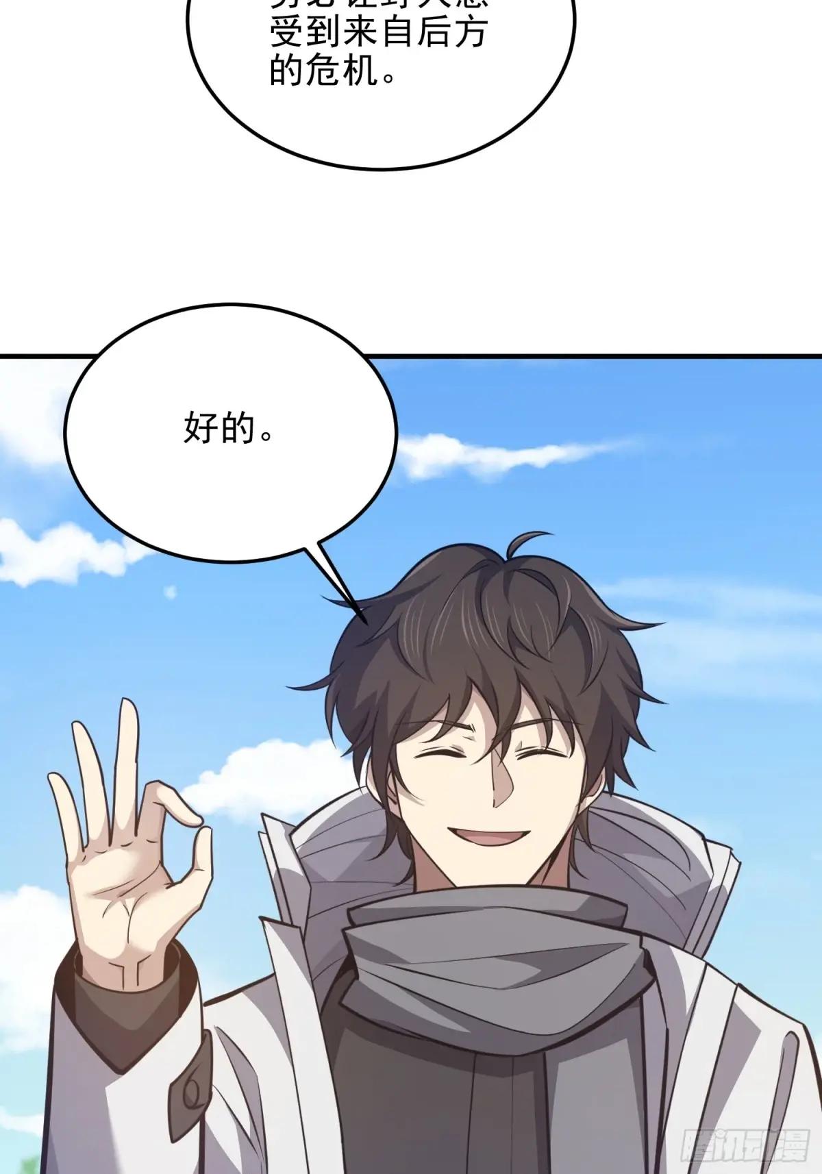 476 诱饵战术 第14页