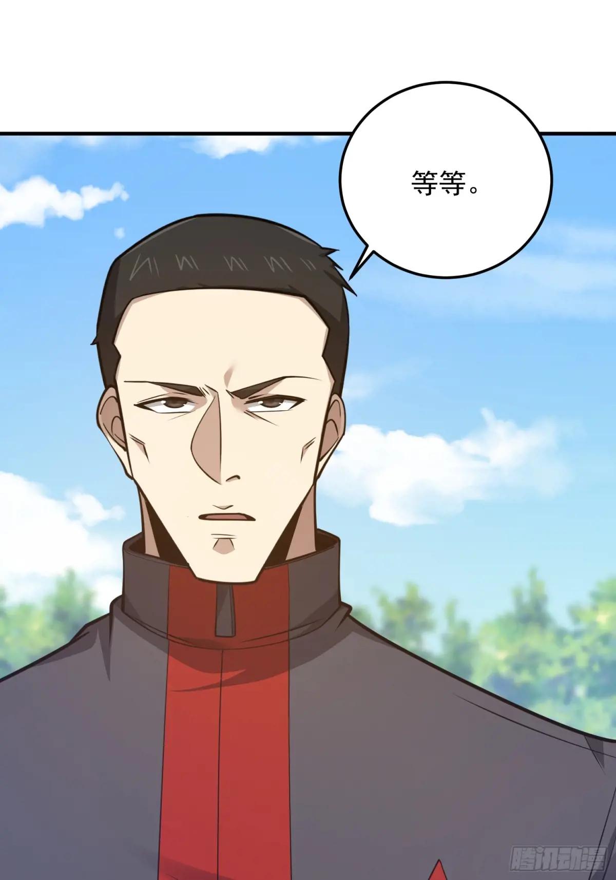 476 诱饵战术 第17页