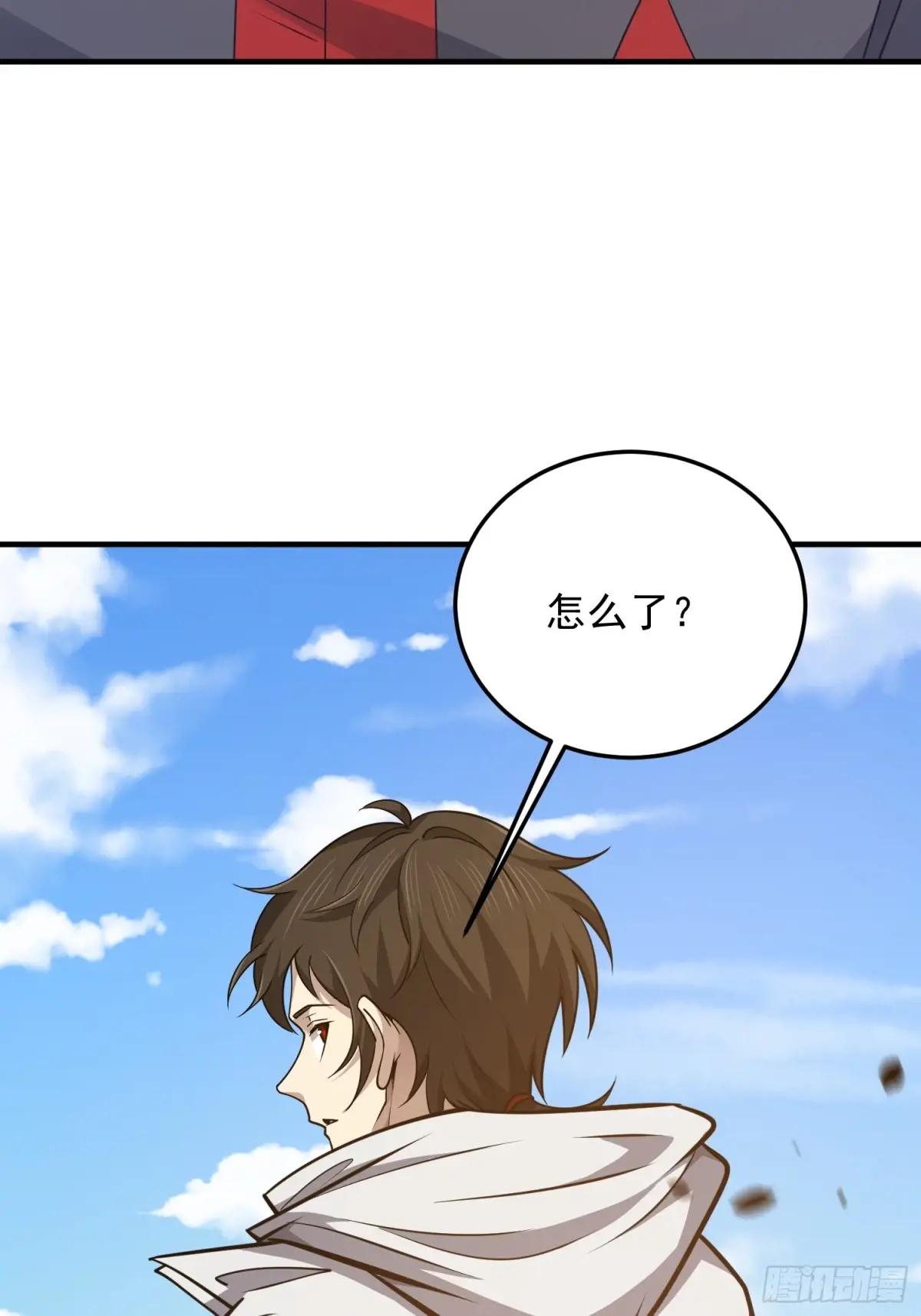 476 诱饵战术 第18页