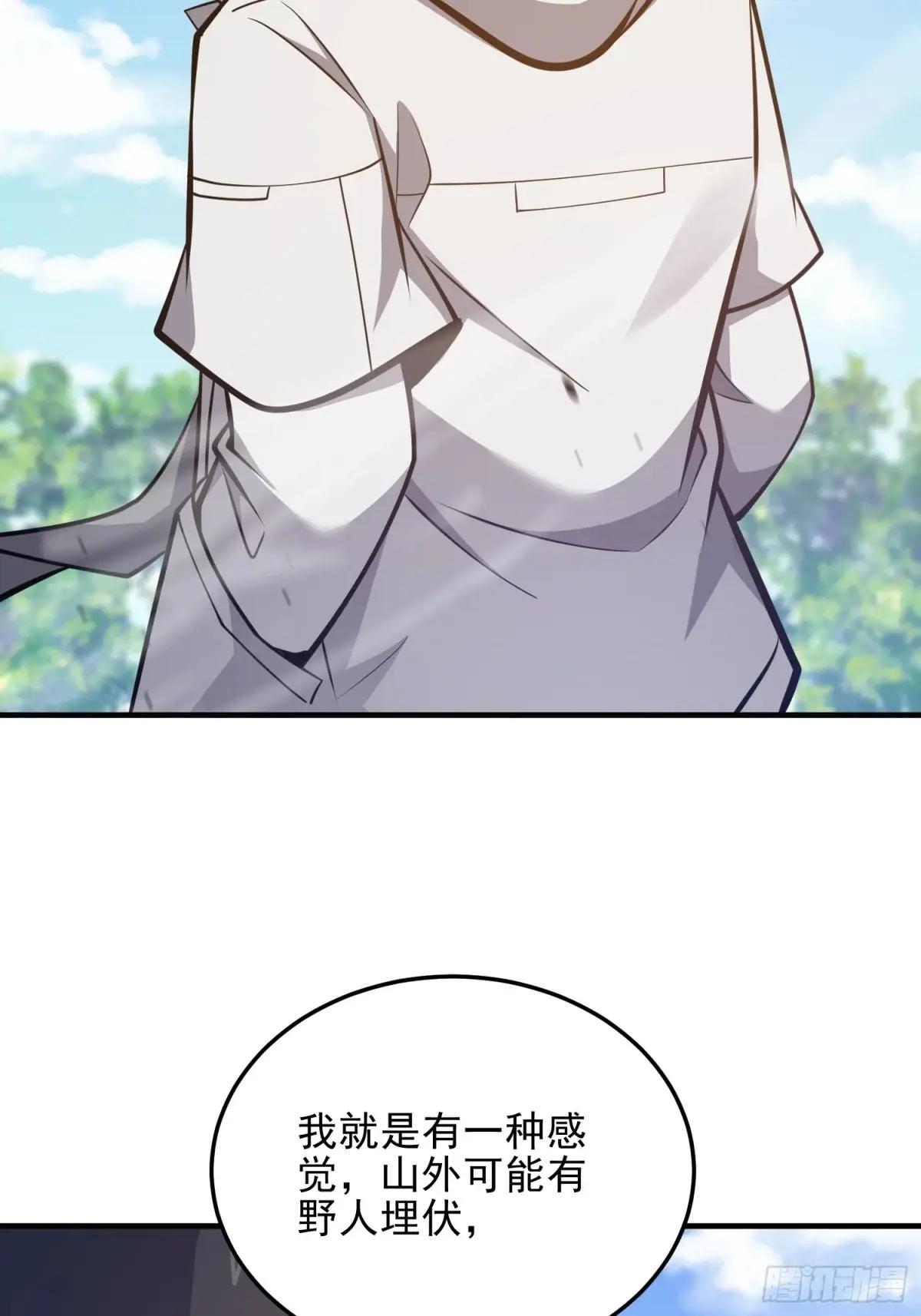 476 诱饵战术 第19页