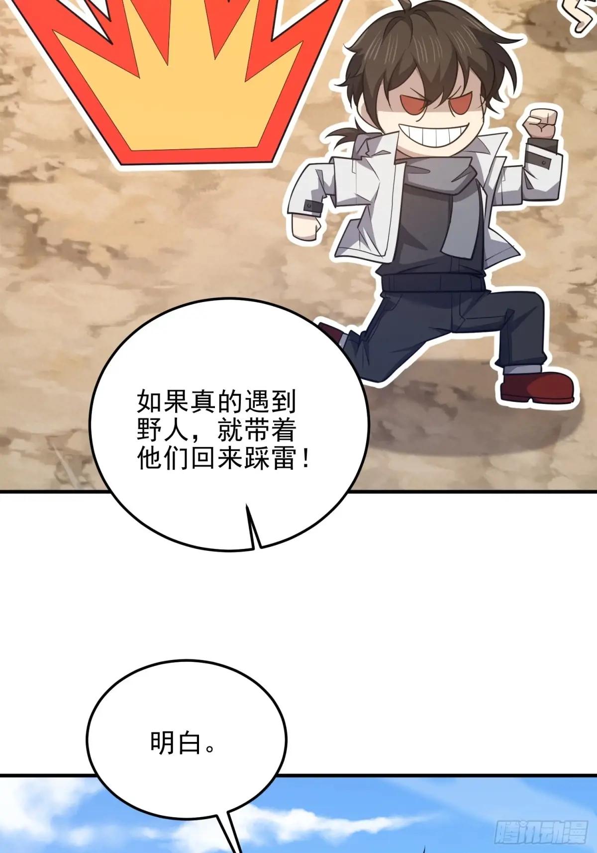 476 诱饵战术 第22页