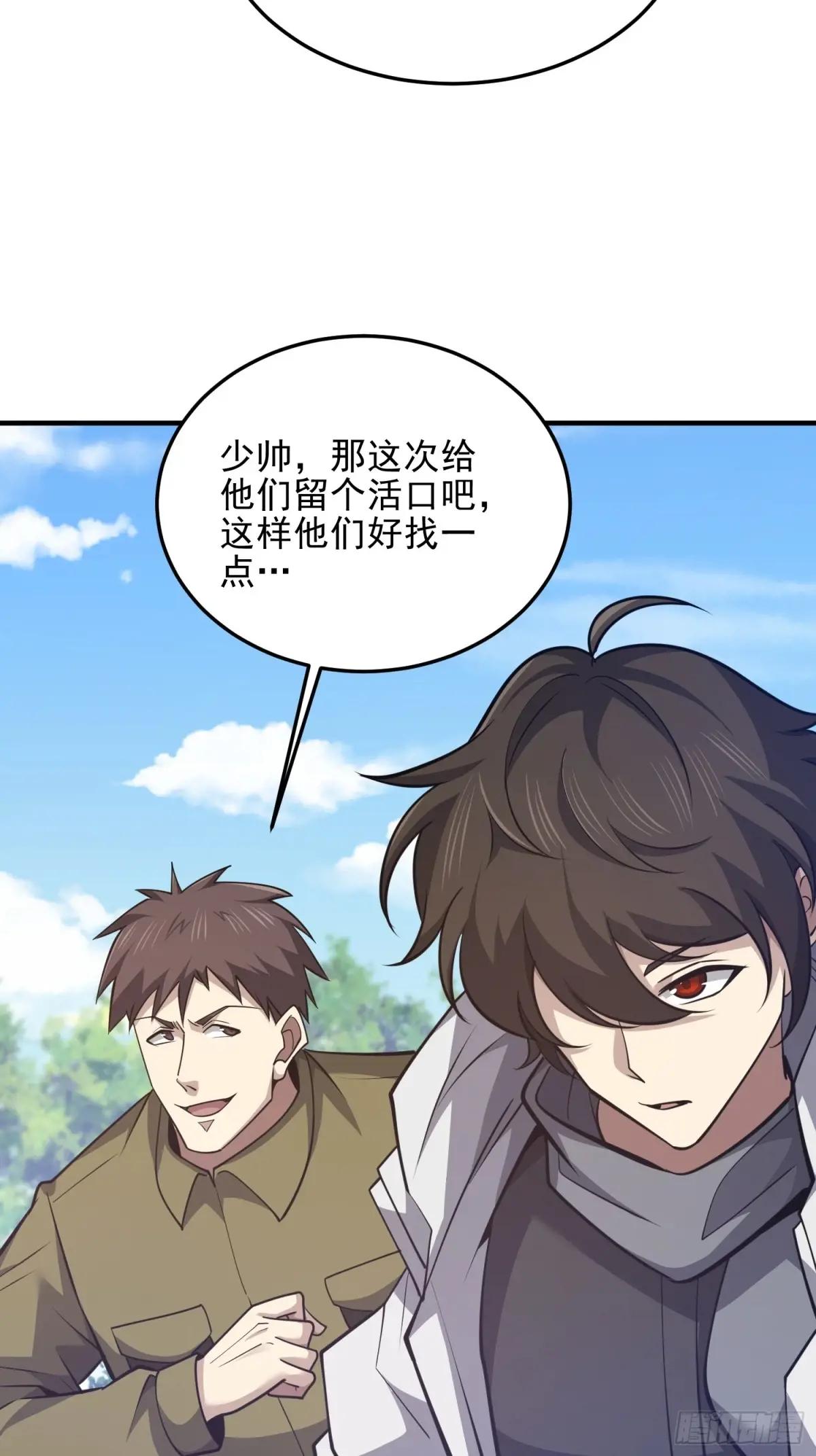 476 诱饵战术 第27页