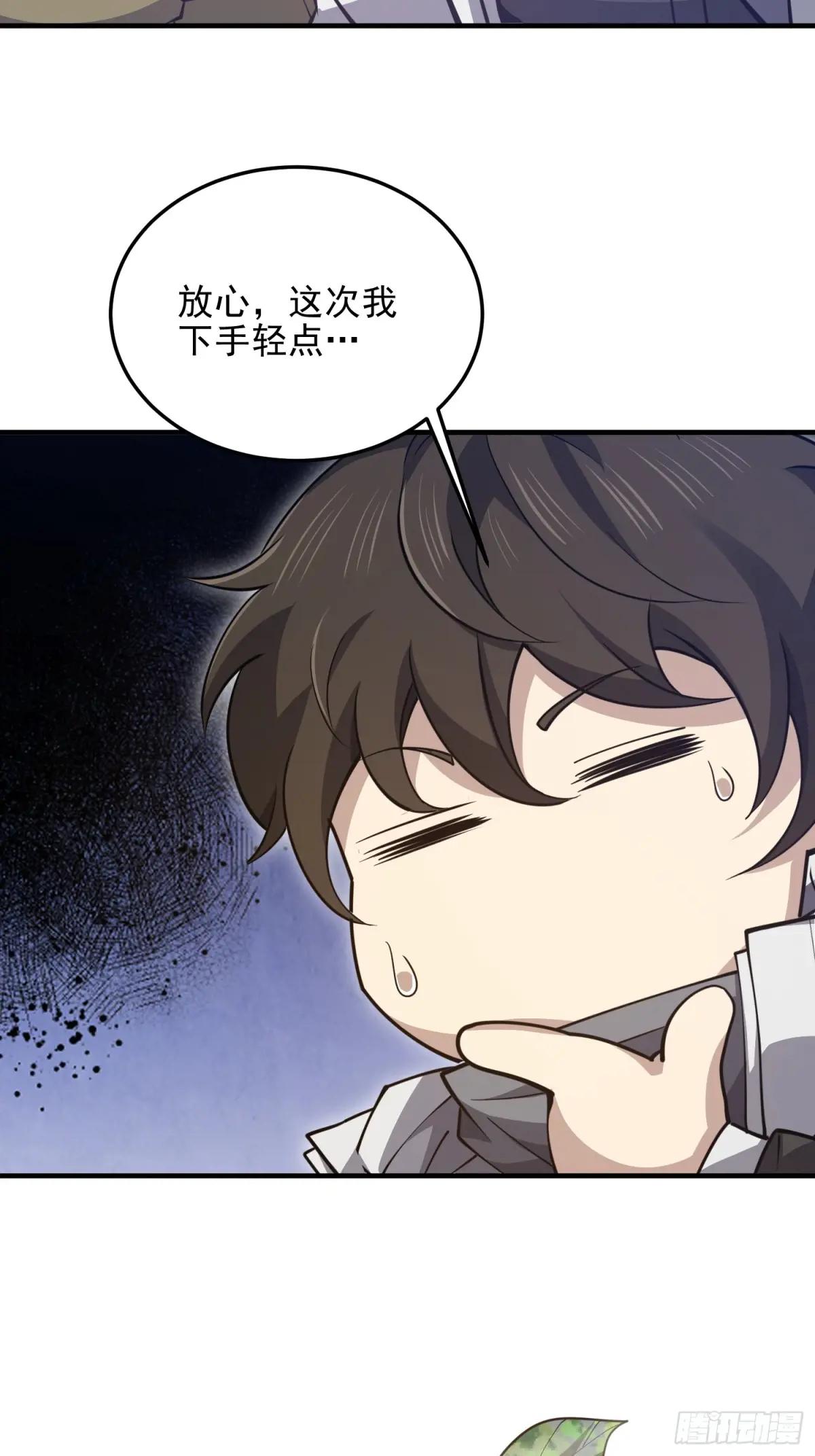 476 诱饵战术 第28页