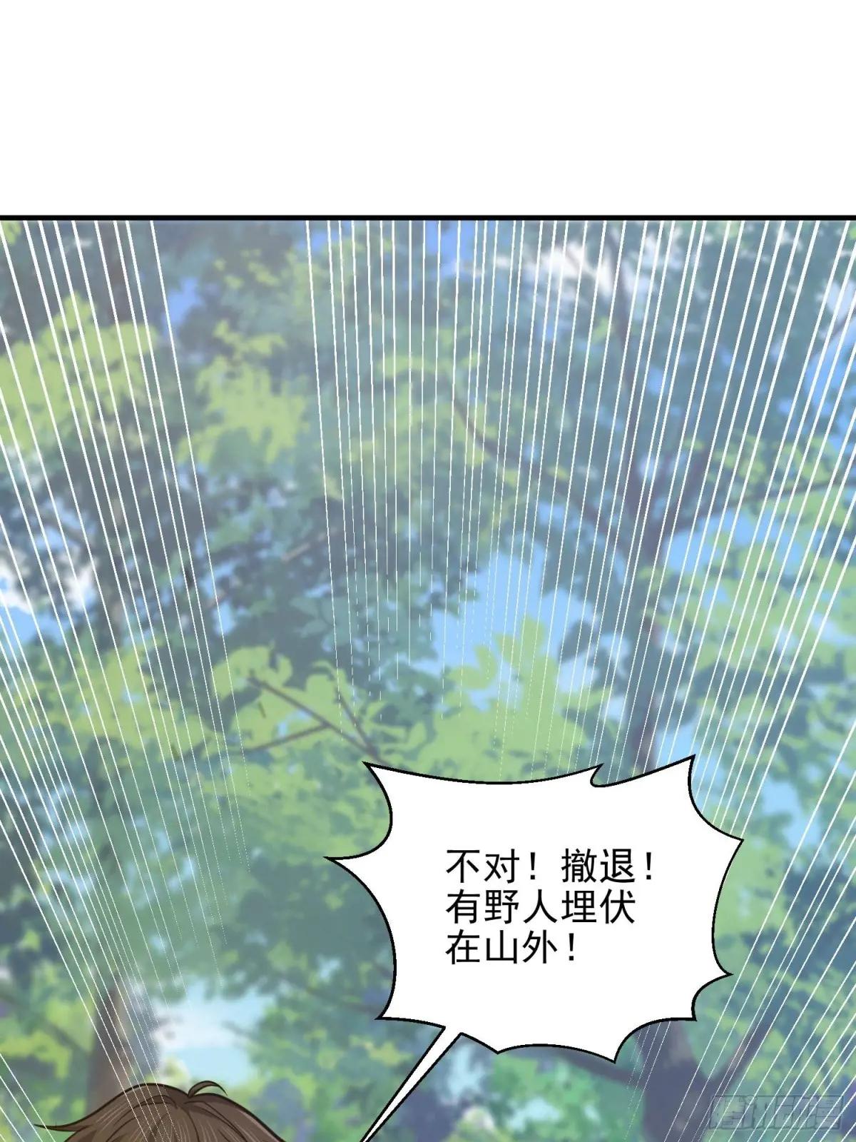 476 诱饵战术 第44页