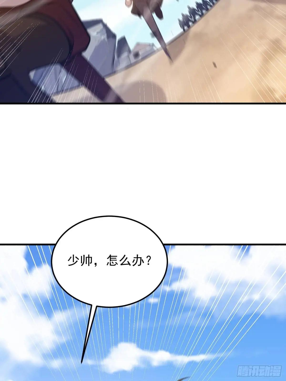 476 诱饵战术 第52页