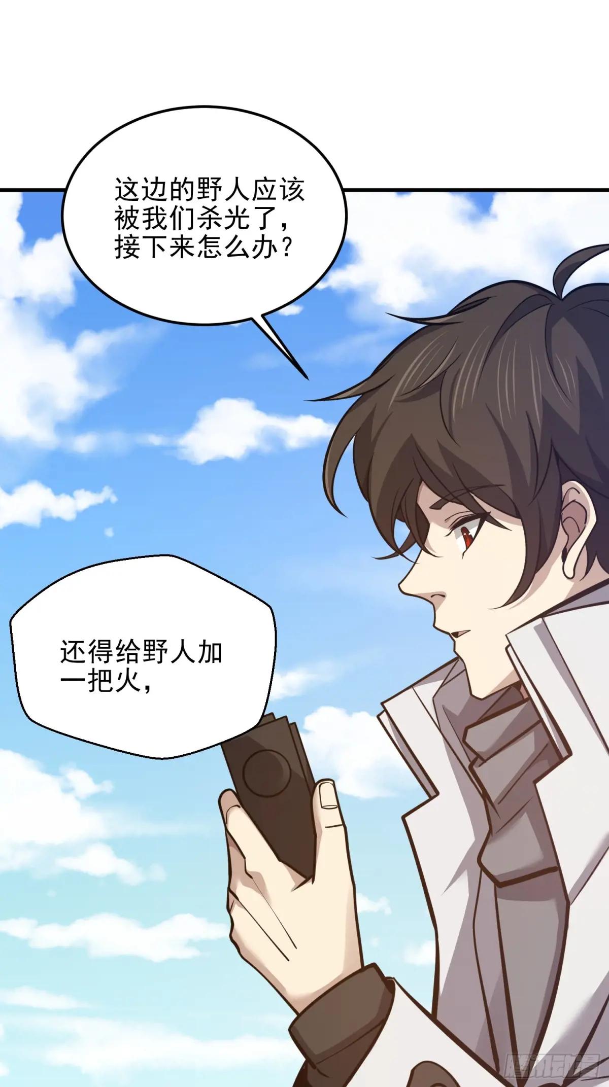 476 诱饵战术 第91页