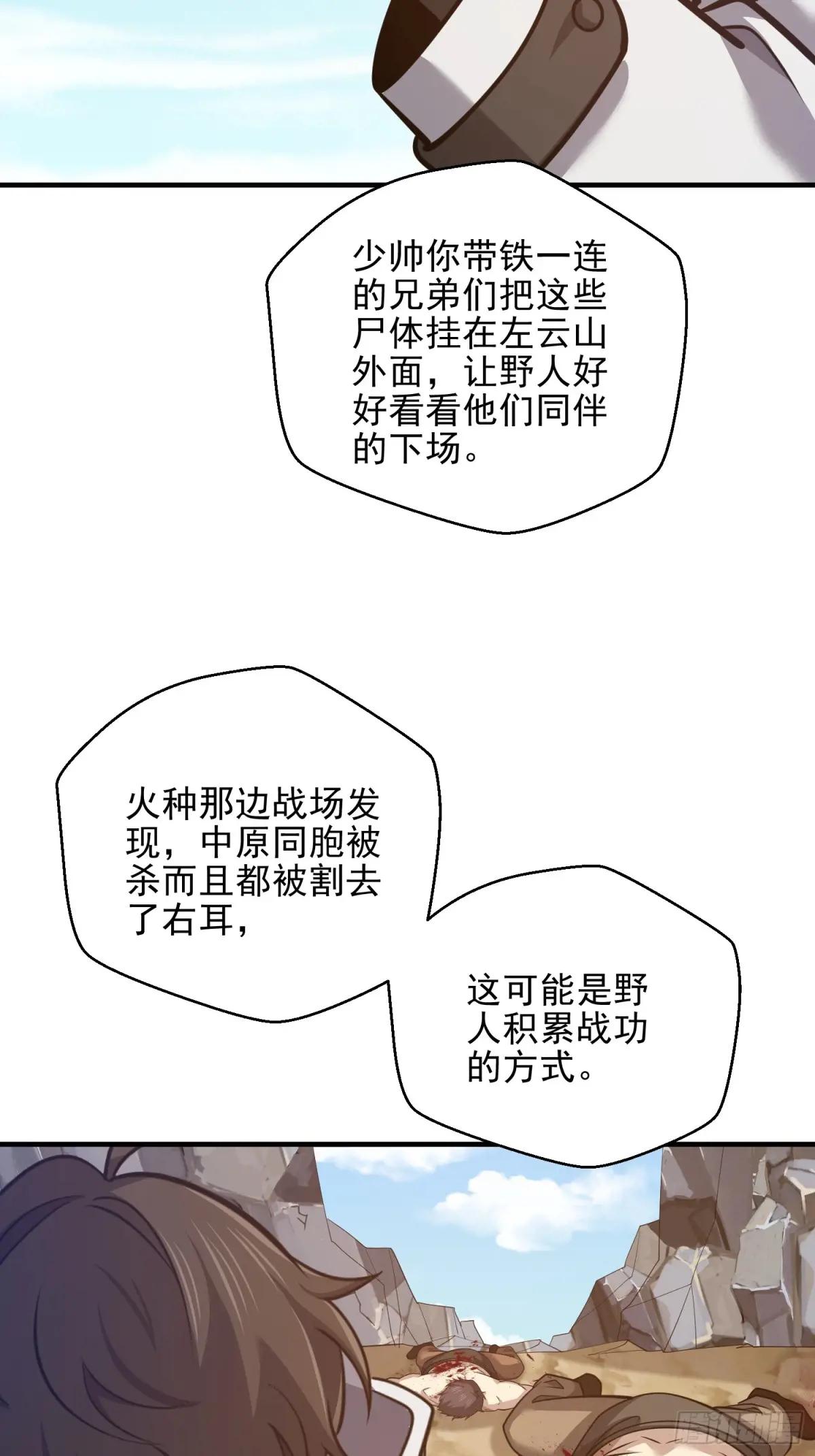 476 诱饵战术 第92页