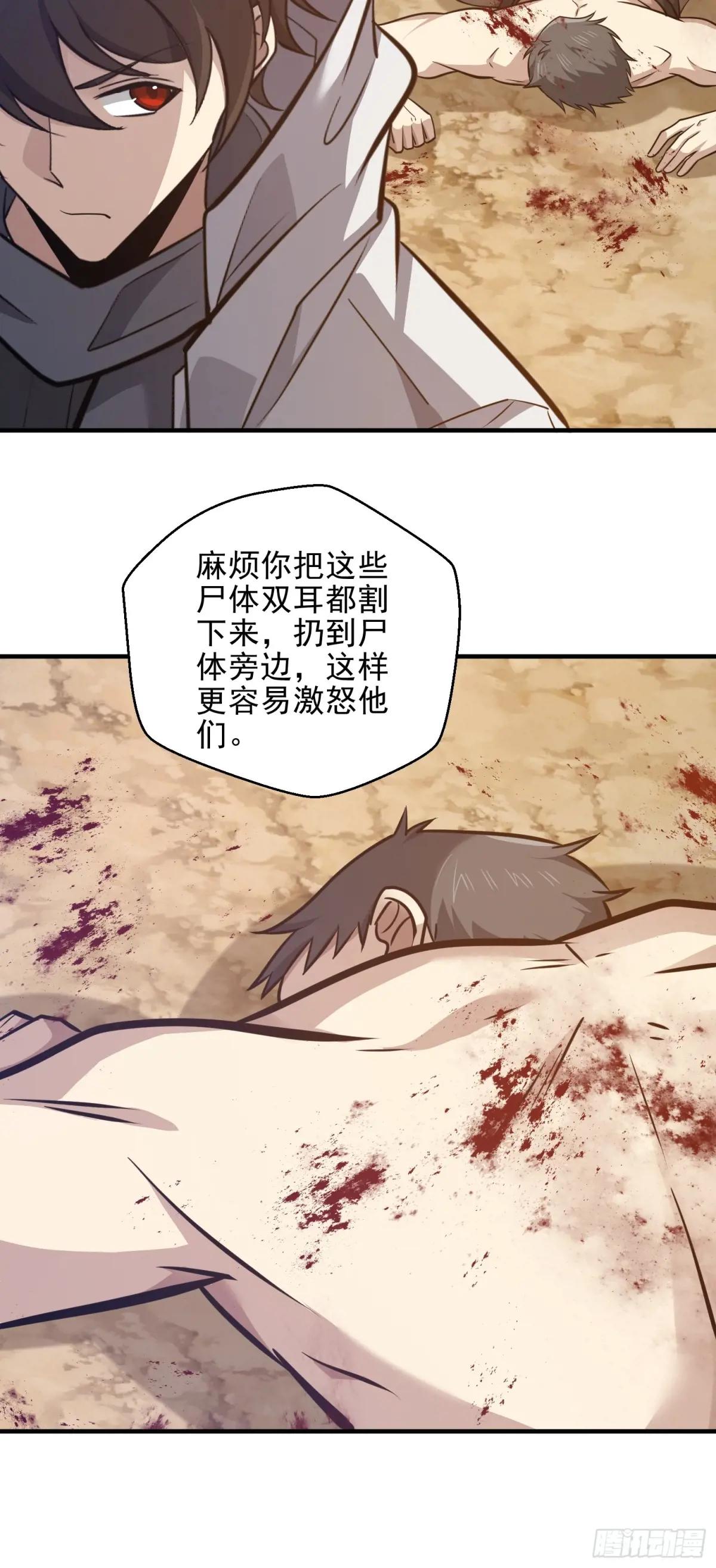 476 诱饵战术 第93页
