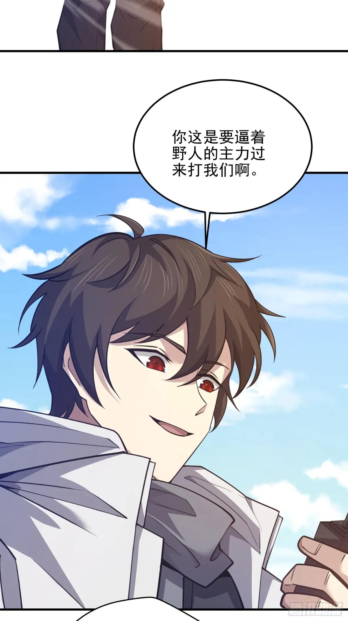 476 诱饵战术 第95页