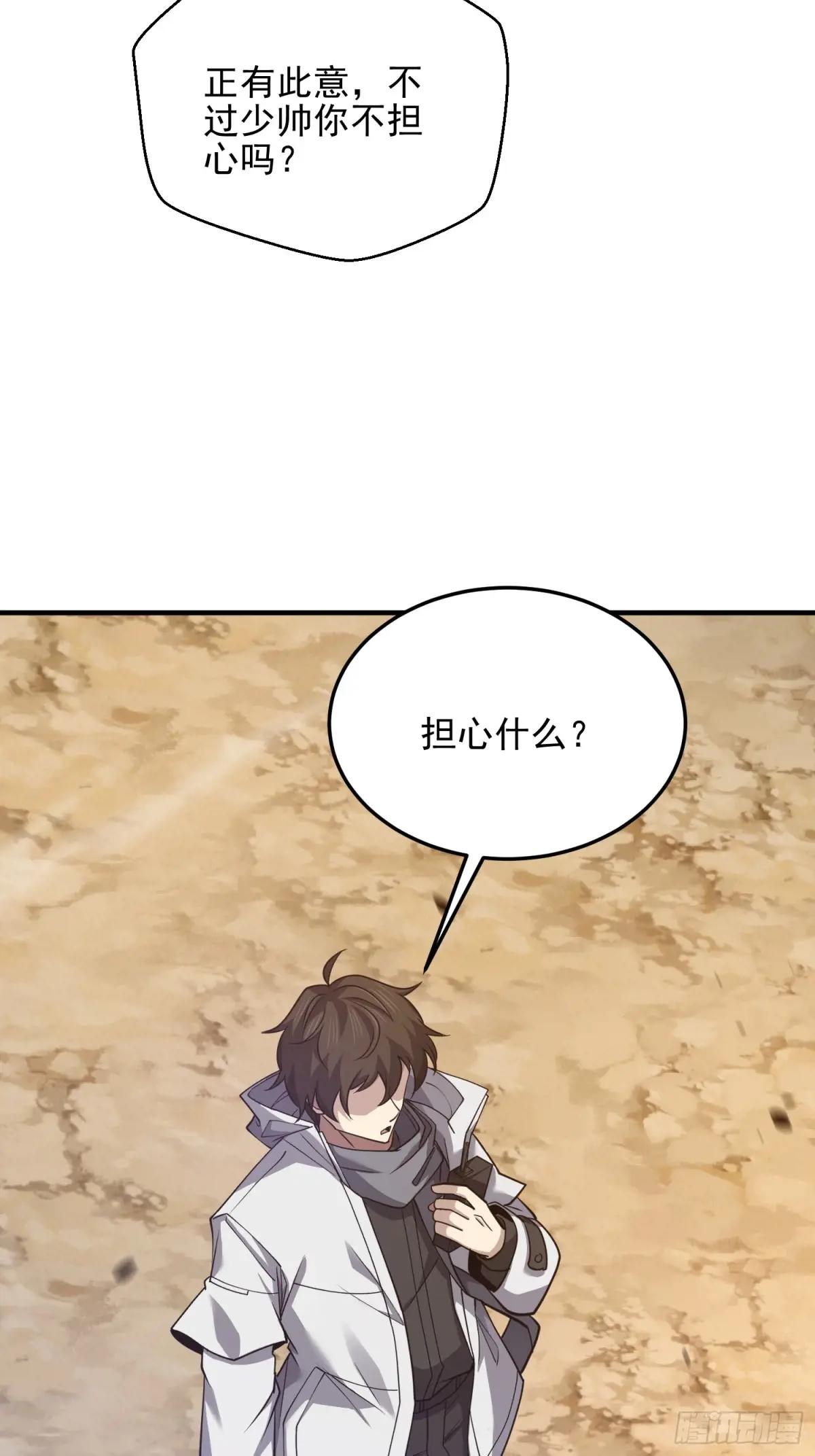 476 诱饵战术 第96页