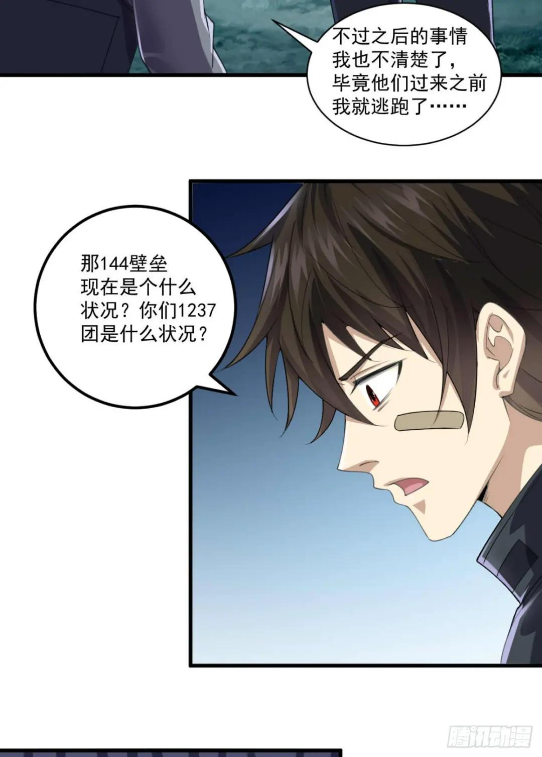 229 烧你粮仓 第4页