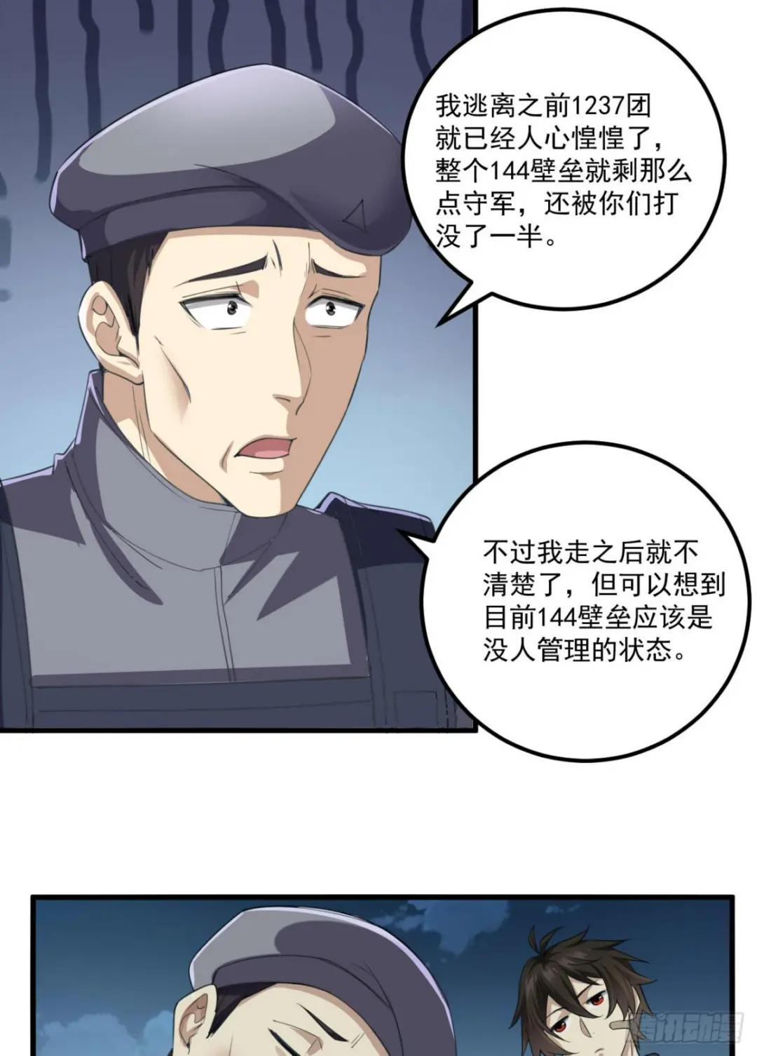 229 烧你粮仓 第5页