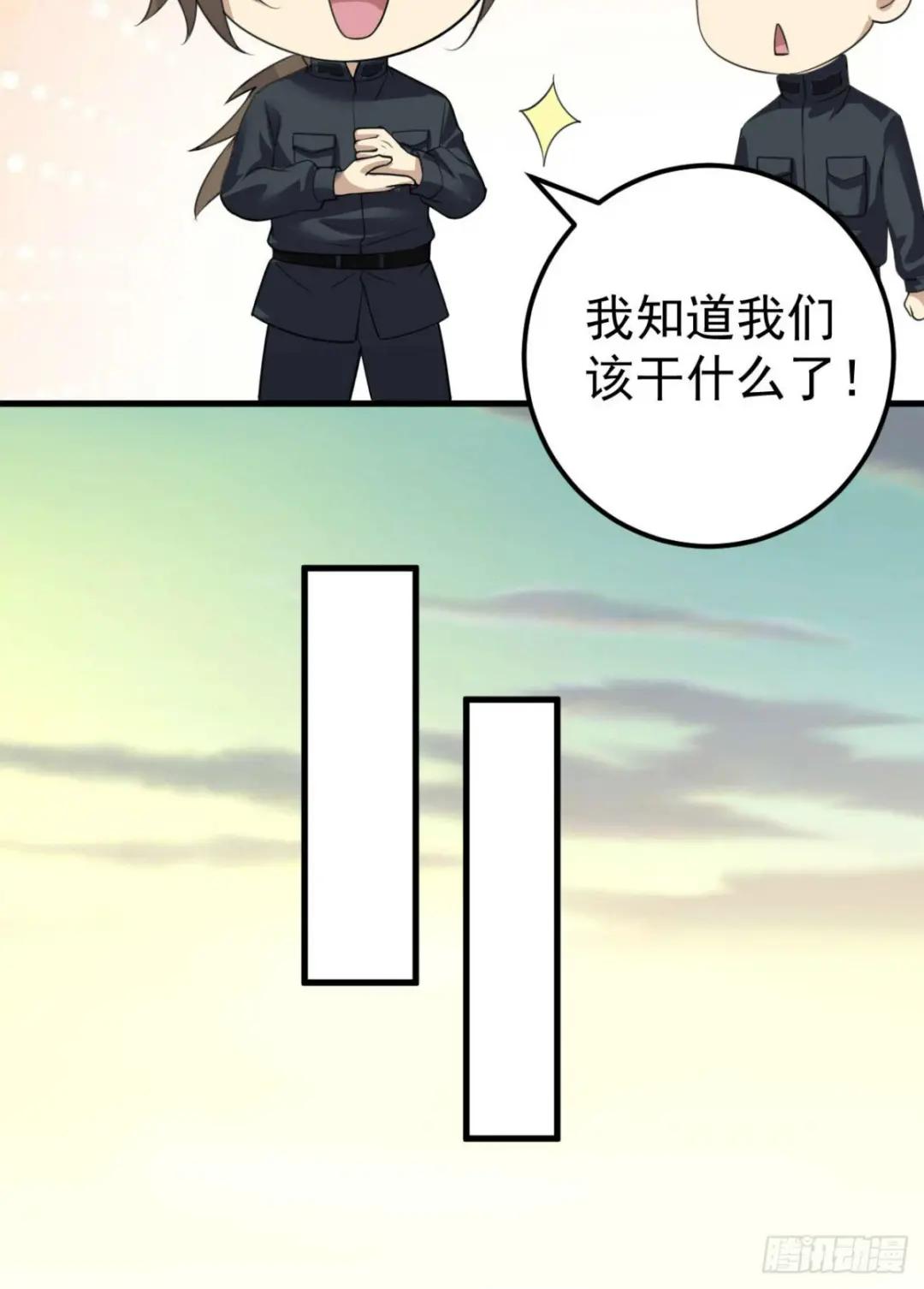 229 烧你粮仓 第7页