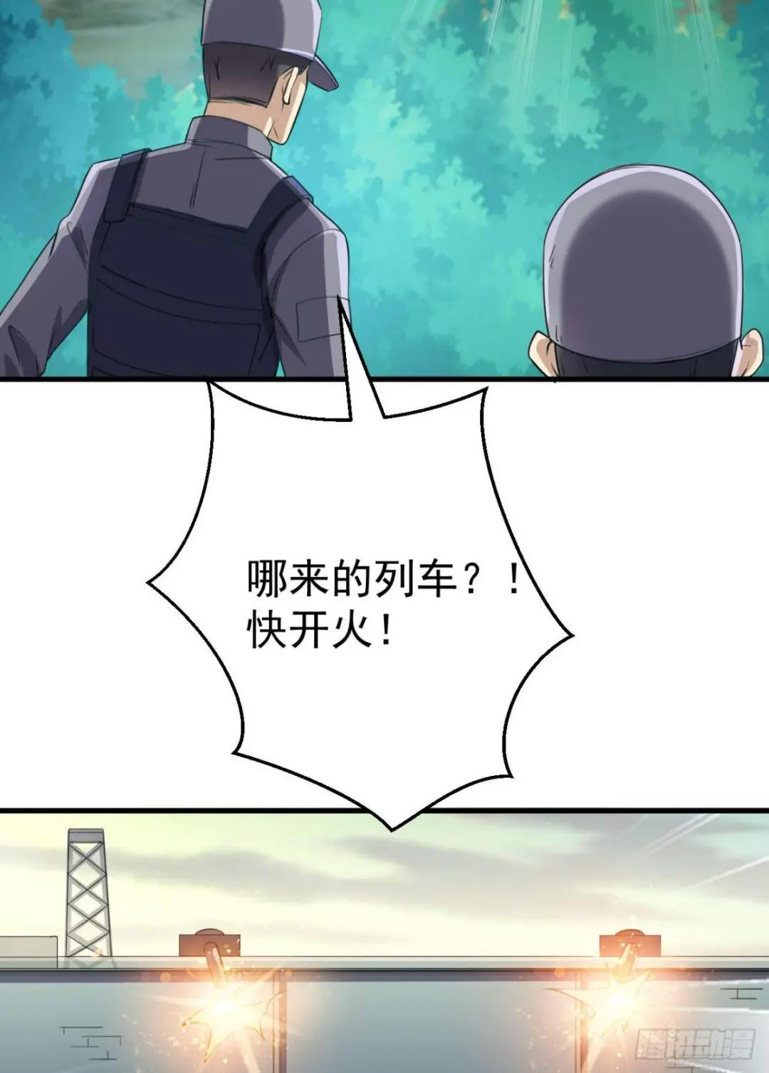 229 烧你粮仓 第10页