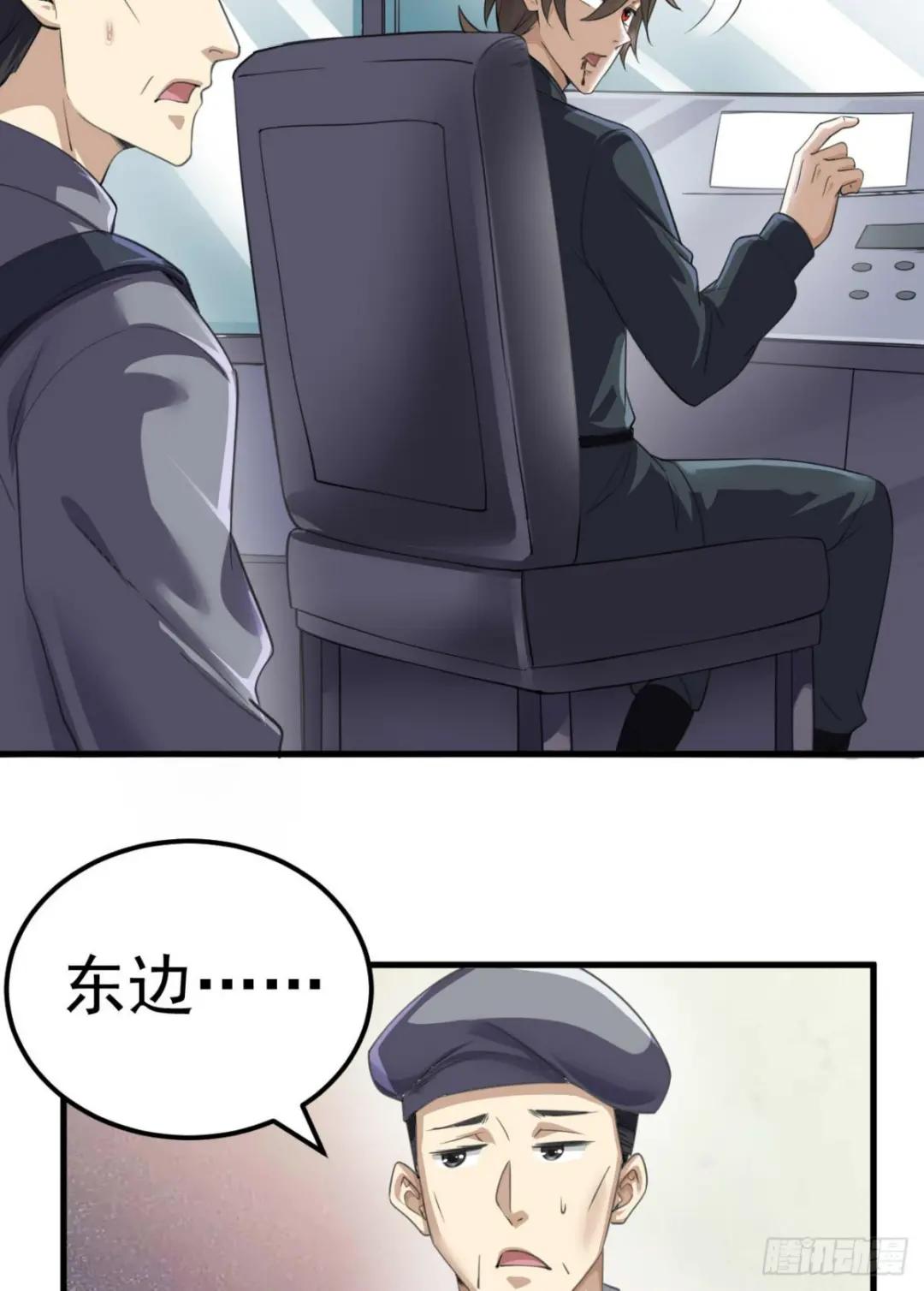 229 烧你粮仓 第15页