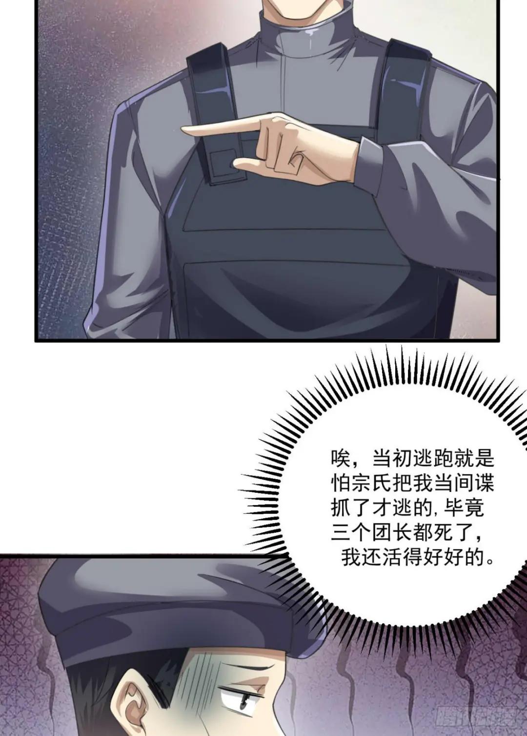 229 烧你粮仓 第16页