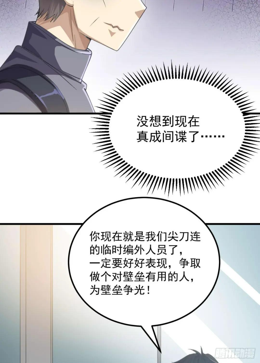 229 烧你粮仓 第17页