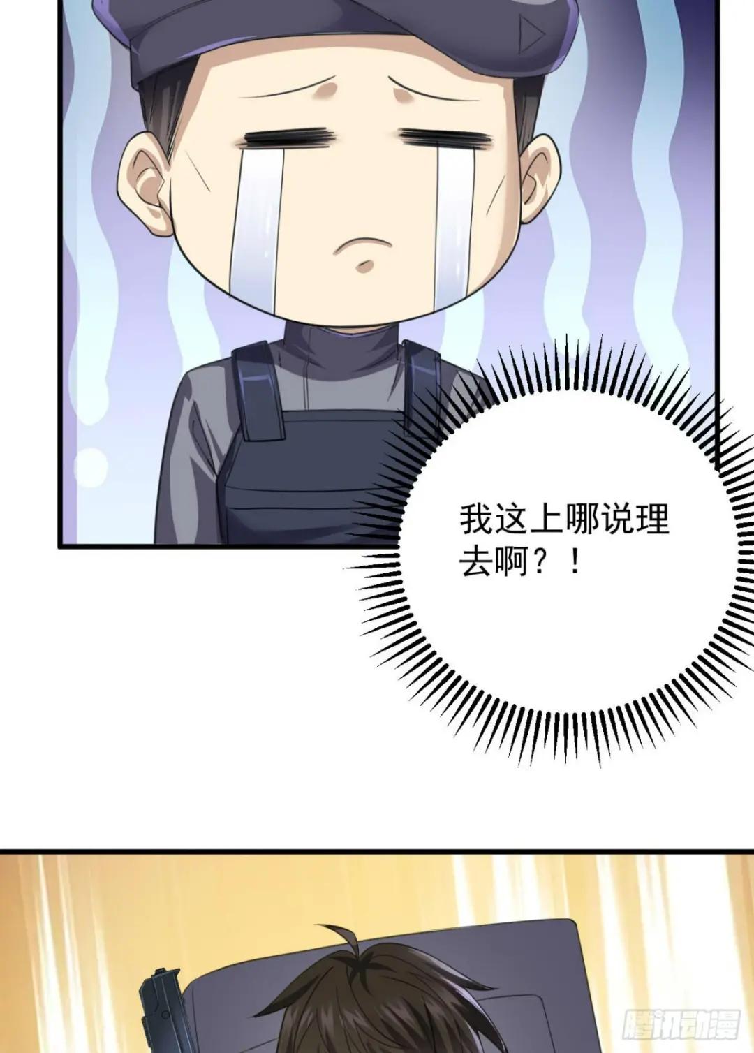 229 烧你粮仓 第19页