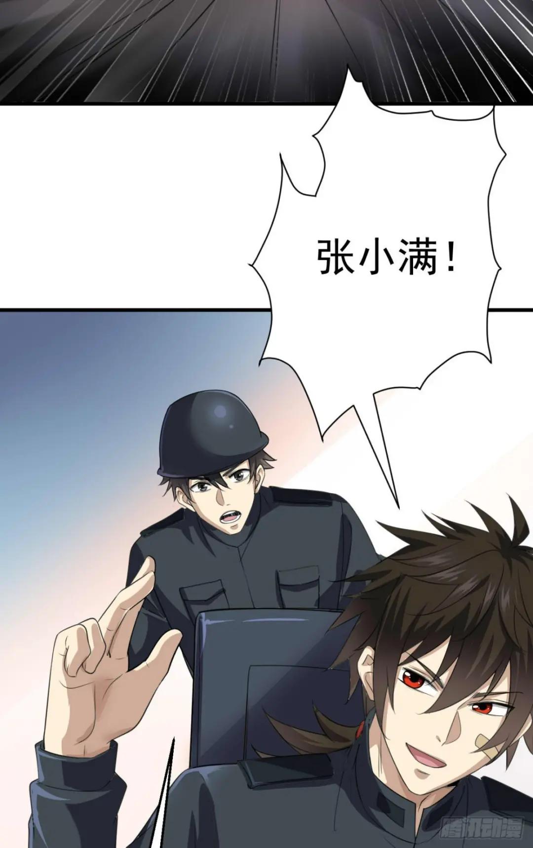 229 烧你粮仓 第24页