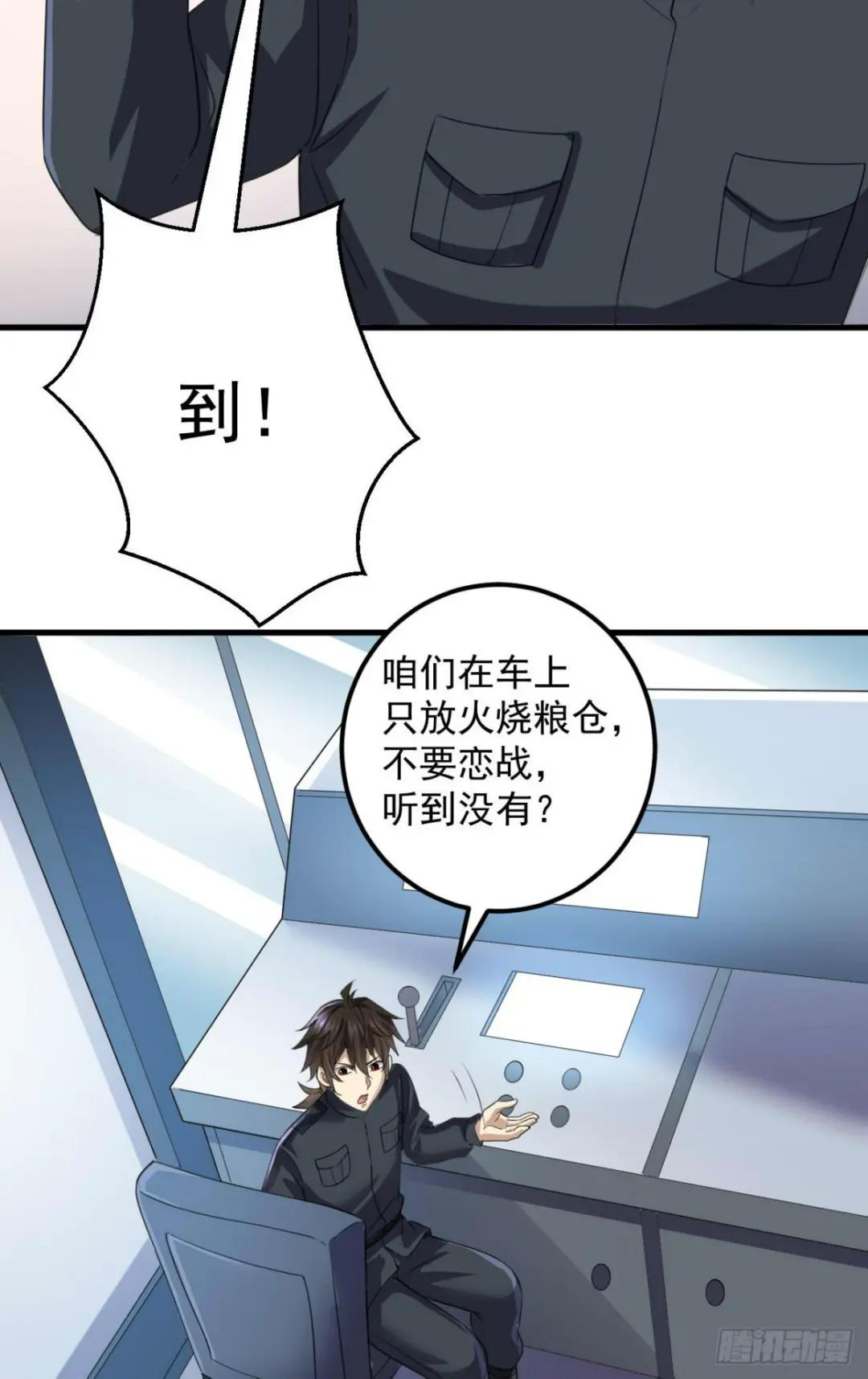 229 烧你粮仓 第25页