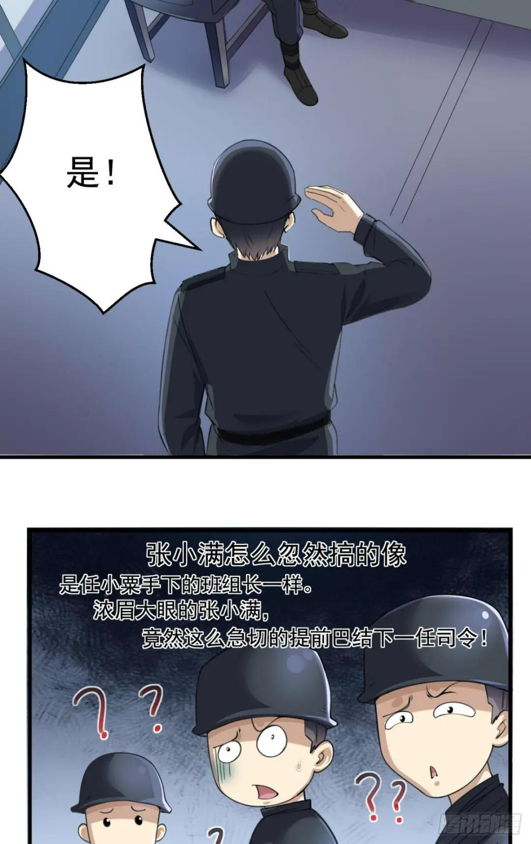 229 烧你粮仓 第26页