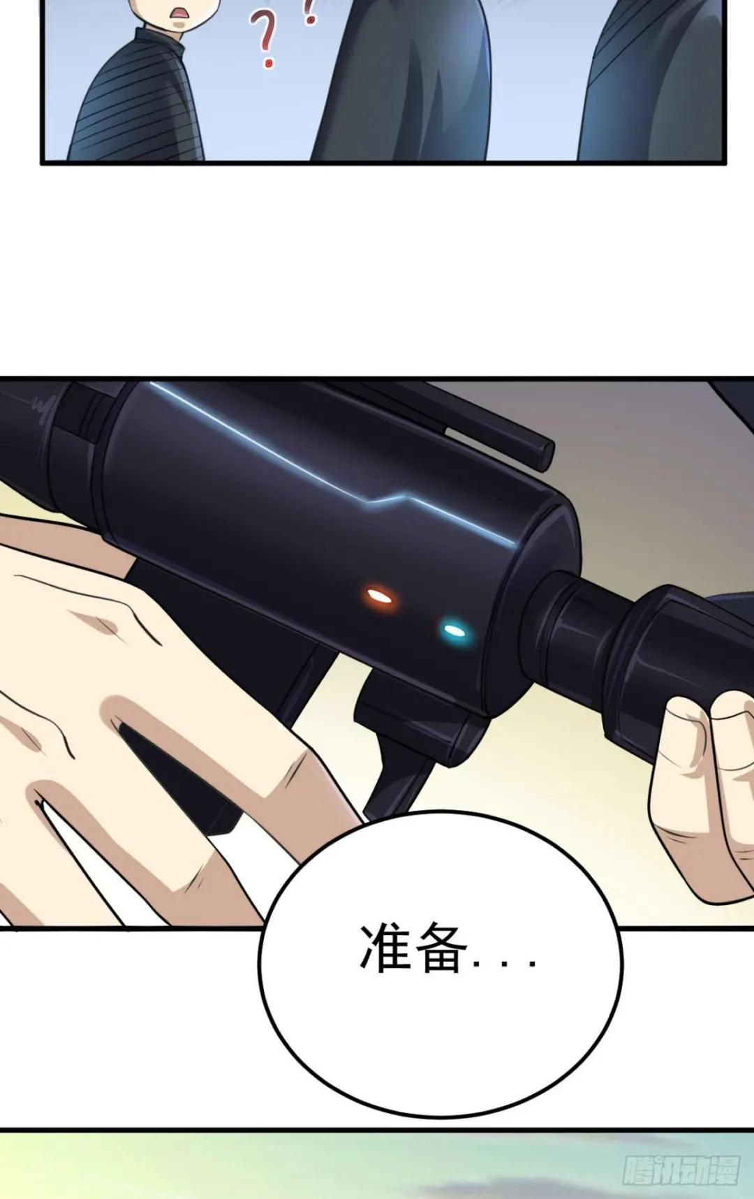 229 烧你粮仓 第27页