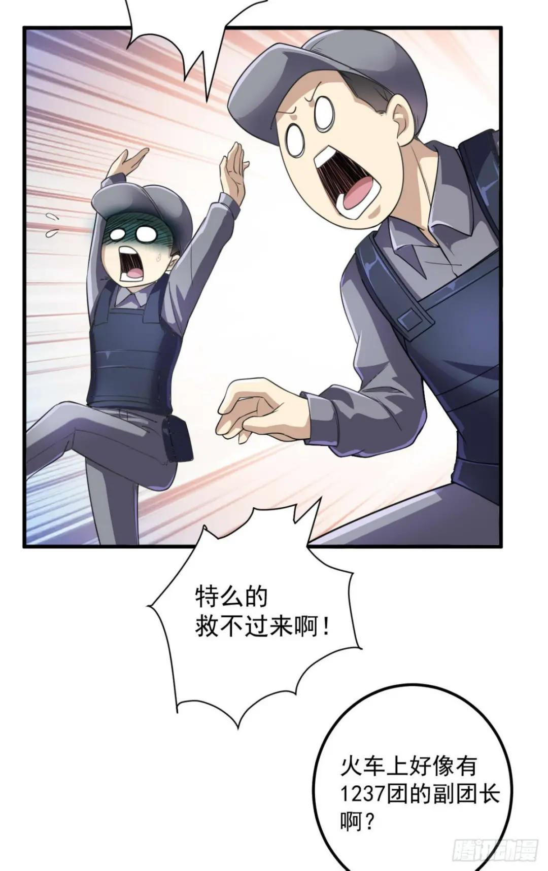 229 烧你粮仓 第30页