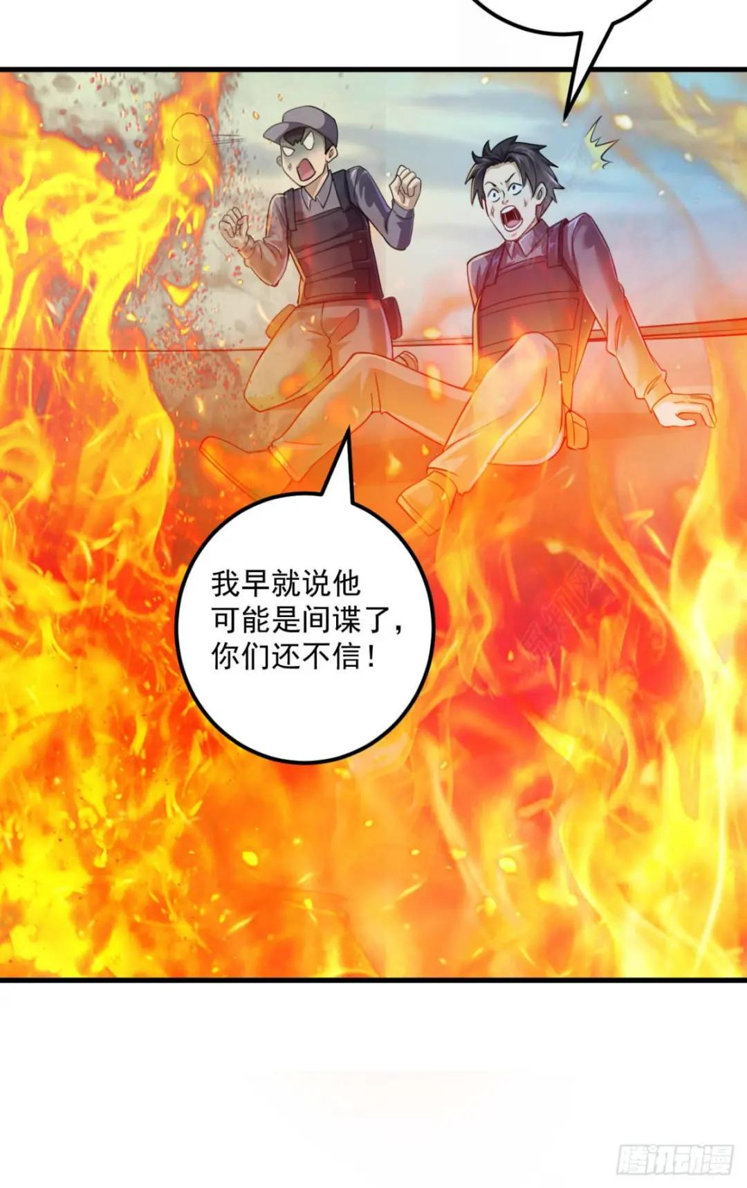 229 烧你粮仓 第31页