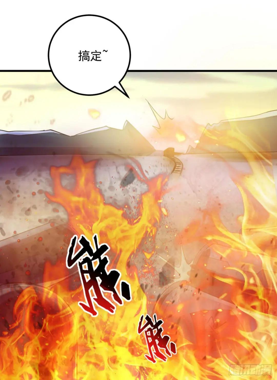 229 烧你粮仓 第32页
