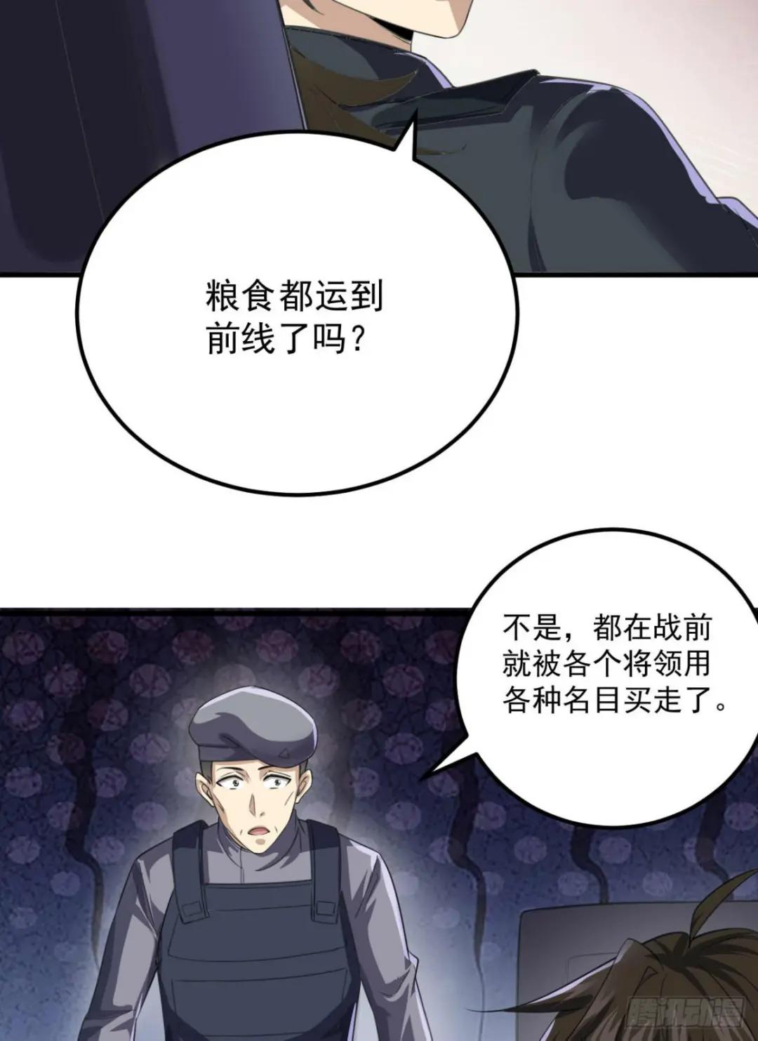 229 烧你粮仓 第36页