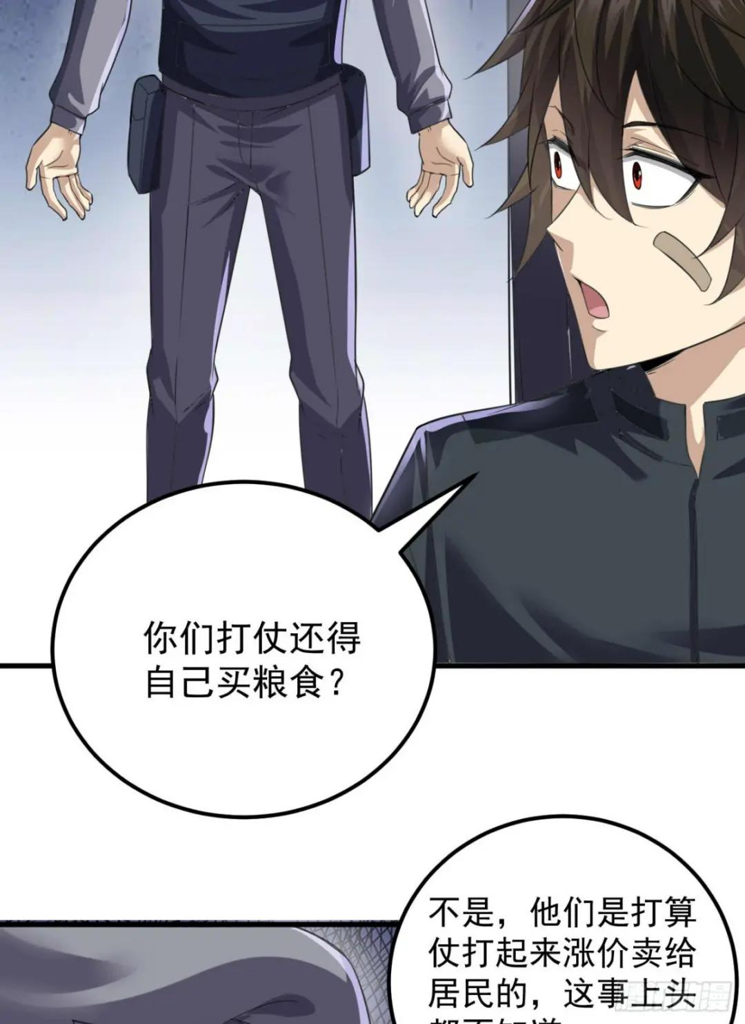 229 烧你粮仓 第37页