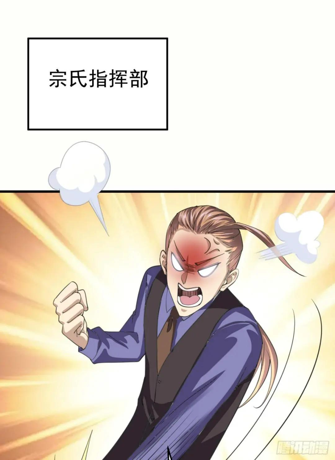 229 烧你粮仓 第40页