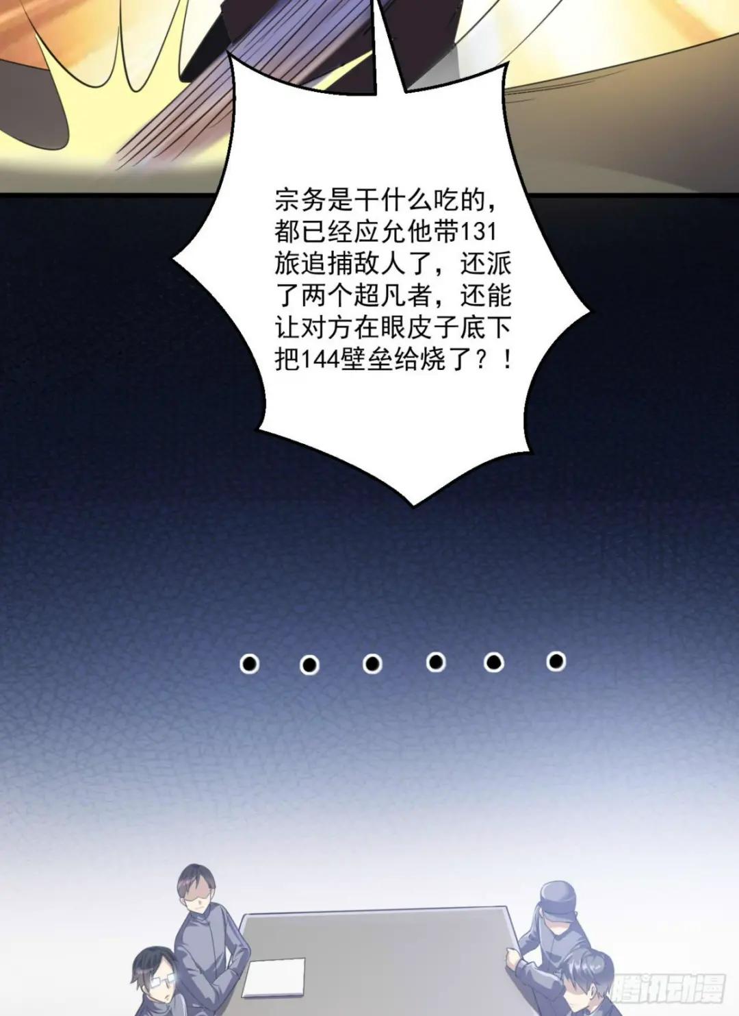 229 烧你粮仓 第41页