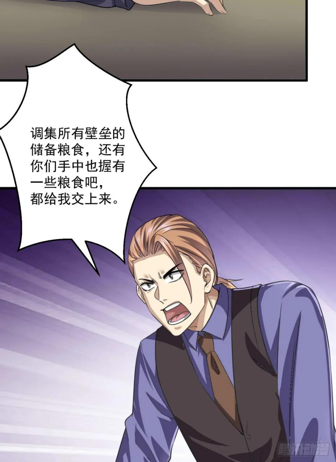 229 烧你粮仓 第44页