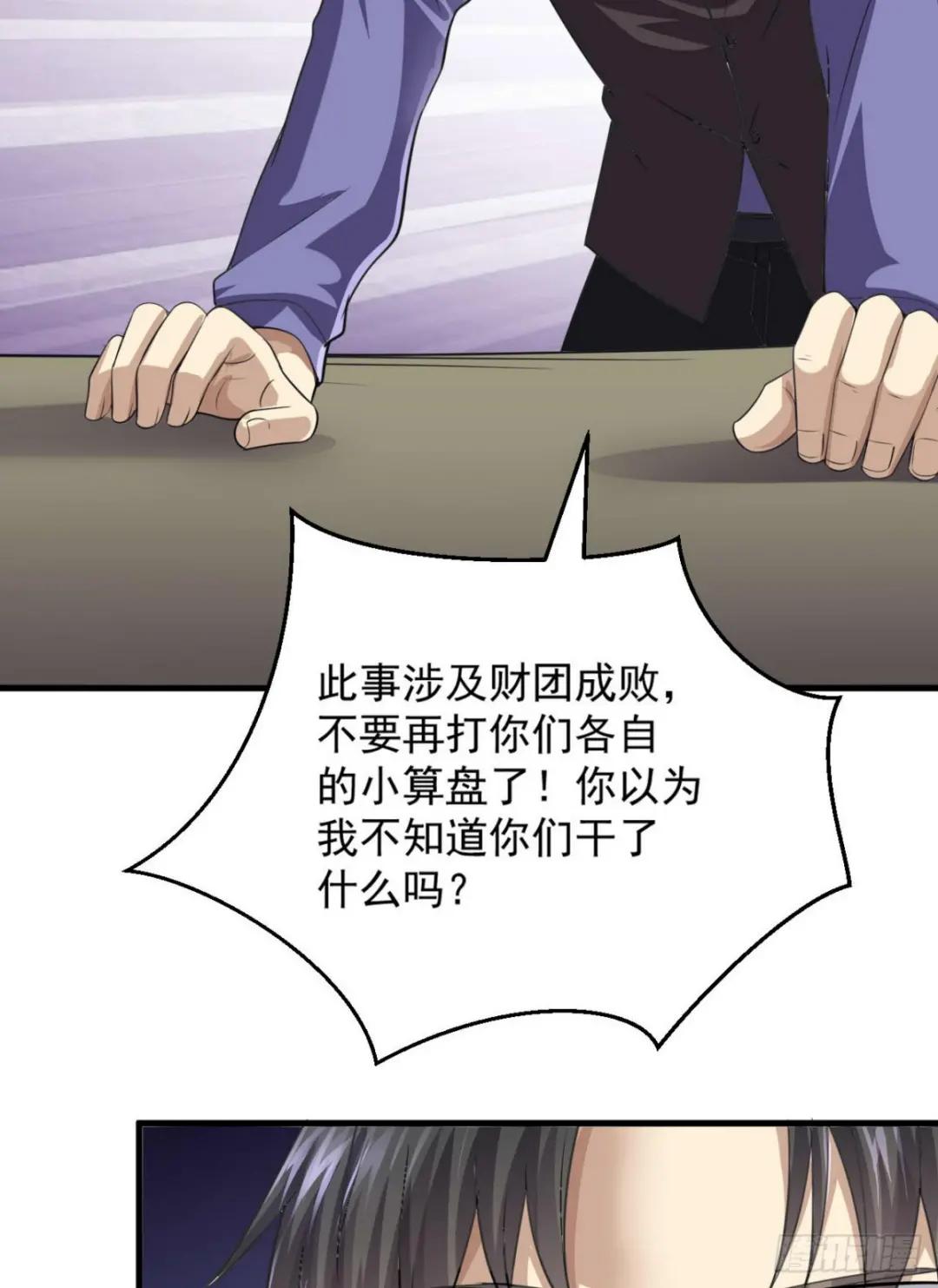 229 烧你粮仓 第45页
